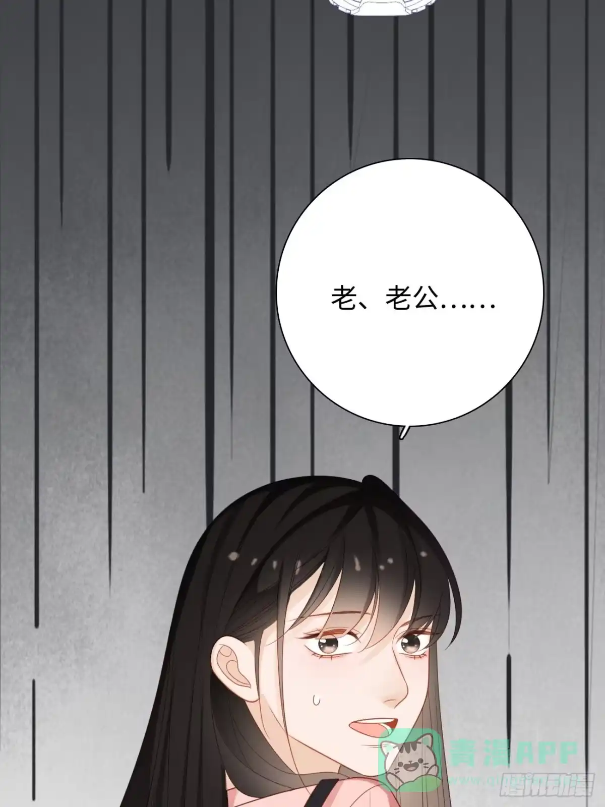 《亲爱的恶魔啊》45:都是我的小可爱（完结） 第66页