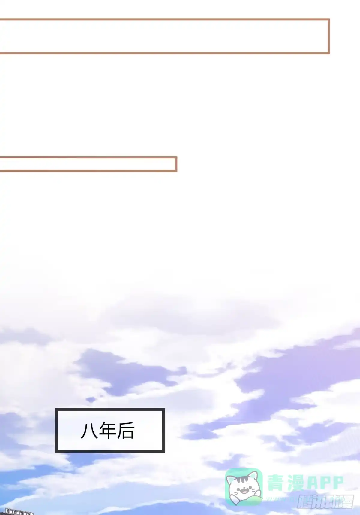 《亲爱的恶魔啊》45:都是我的小可爱（完结） 第46页