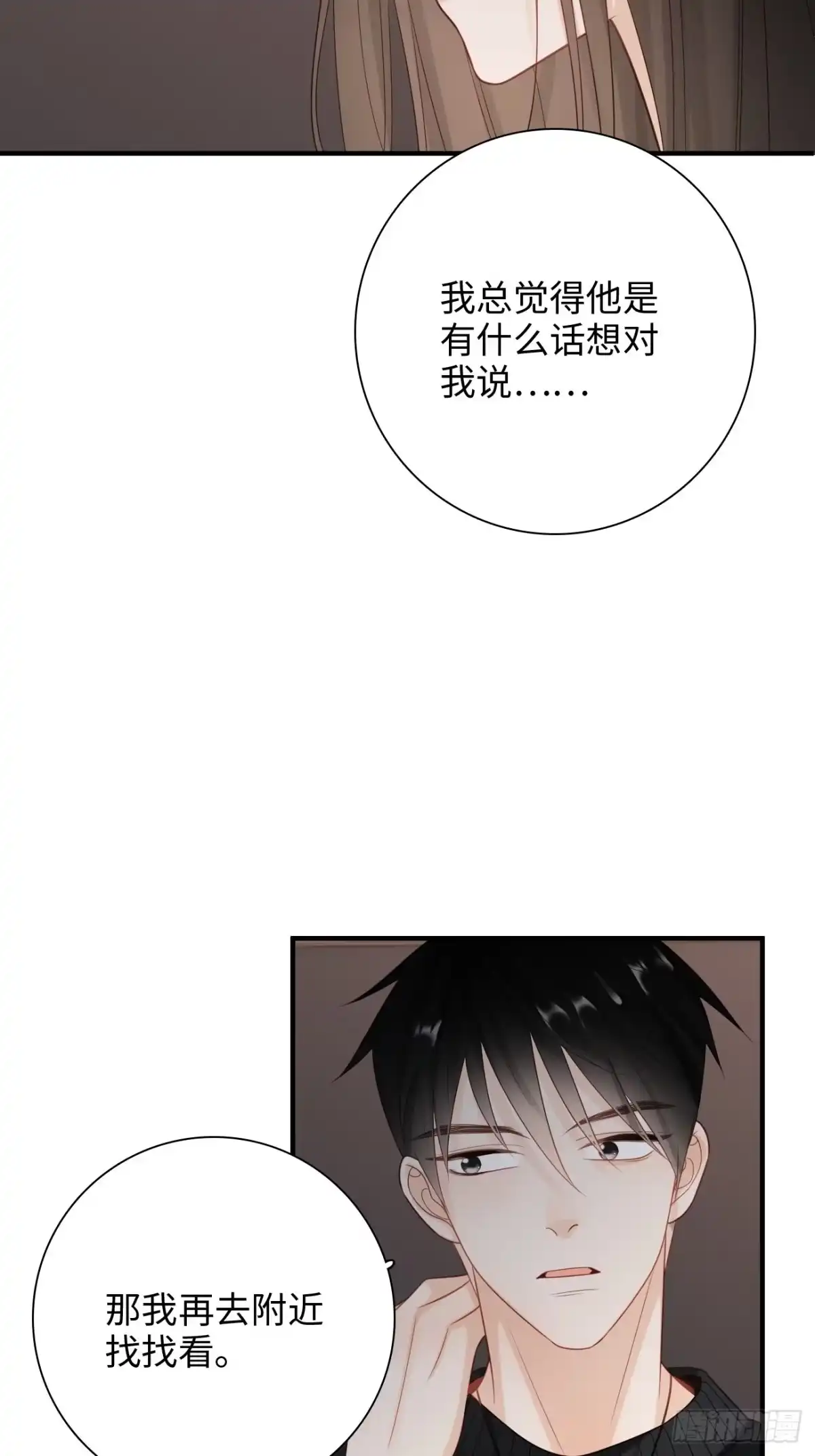 《亲爱的恶魔啊》45:都是我的小可爱（完结） 第24页