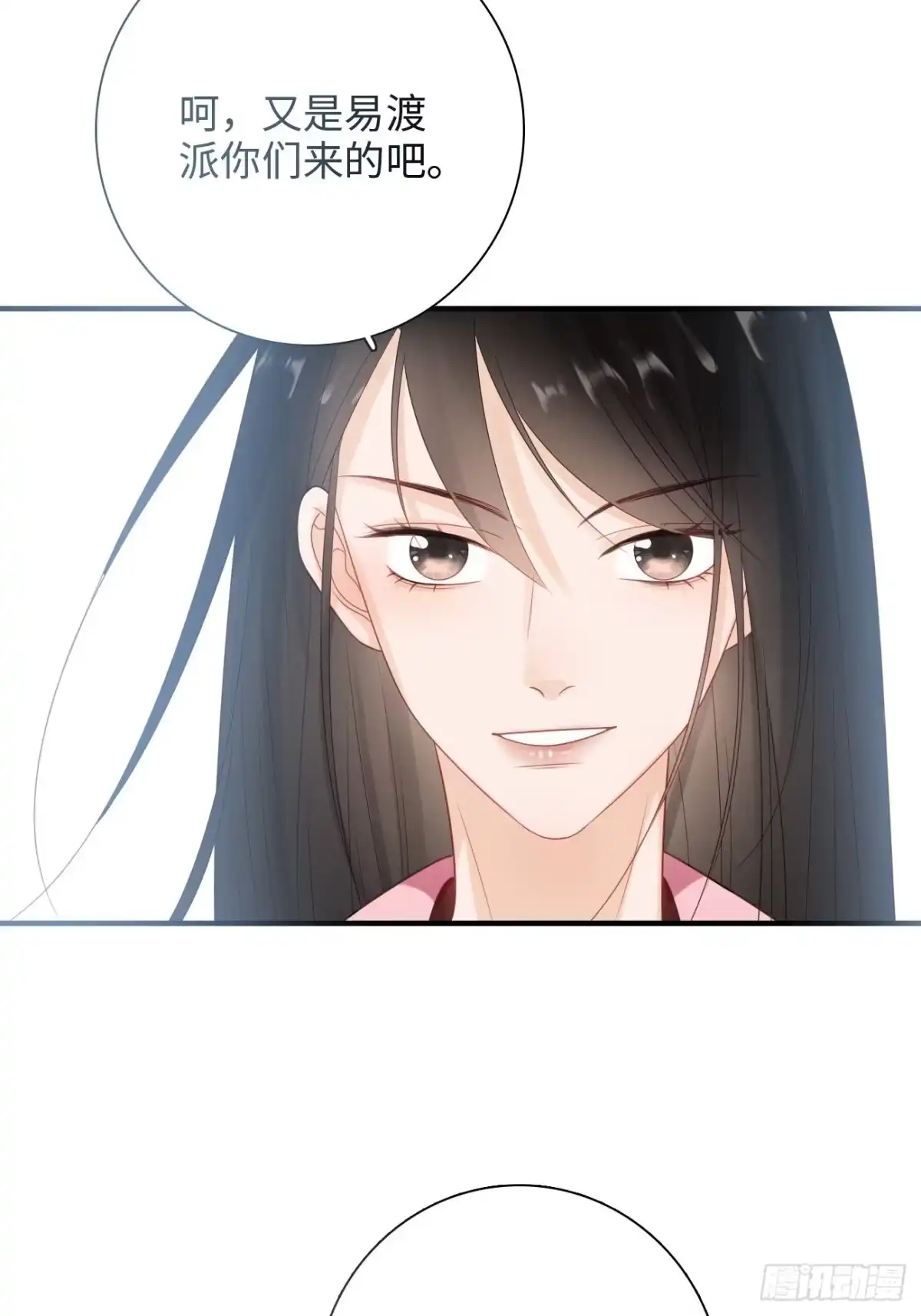 《亲爱的恶魔啊》45:都是我的小可爱（完结） 第54页
