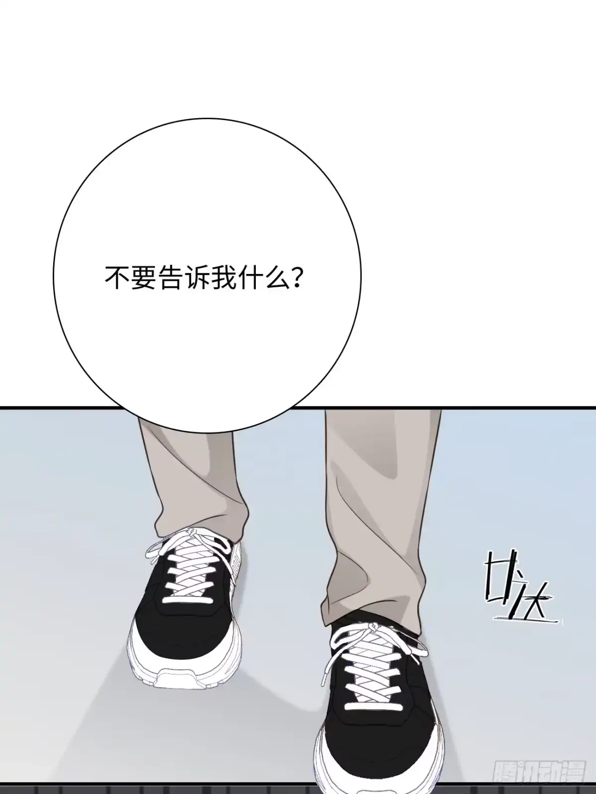《亲爱的恶魔啊》45:都是我的小可爱（完结） 第65页