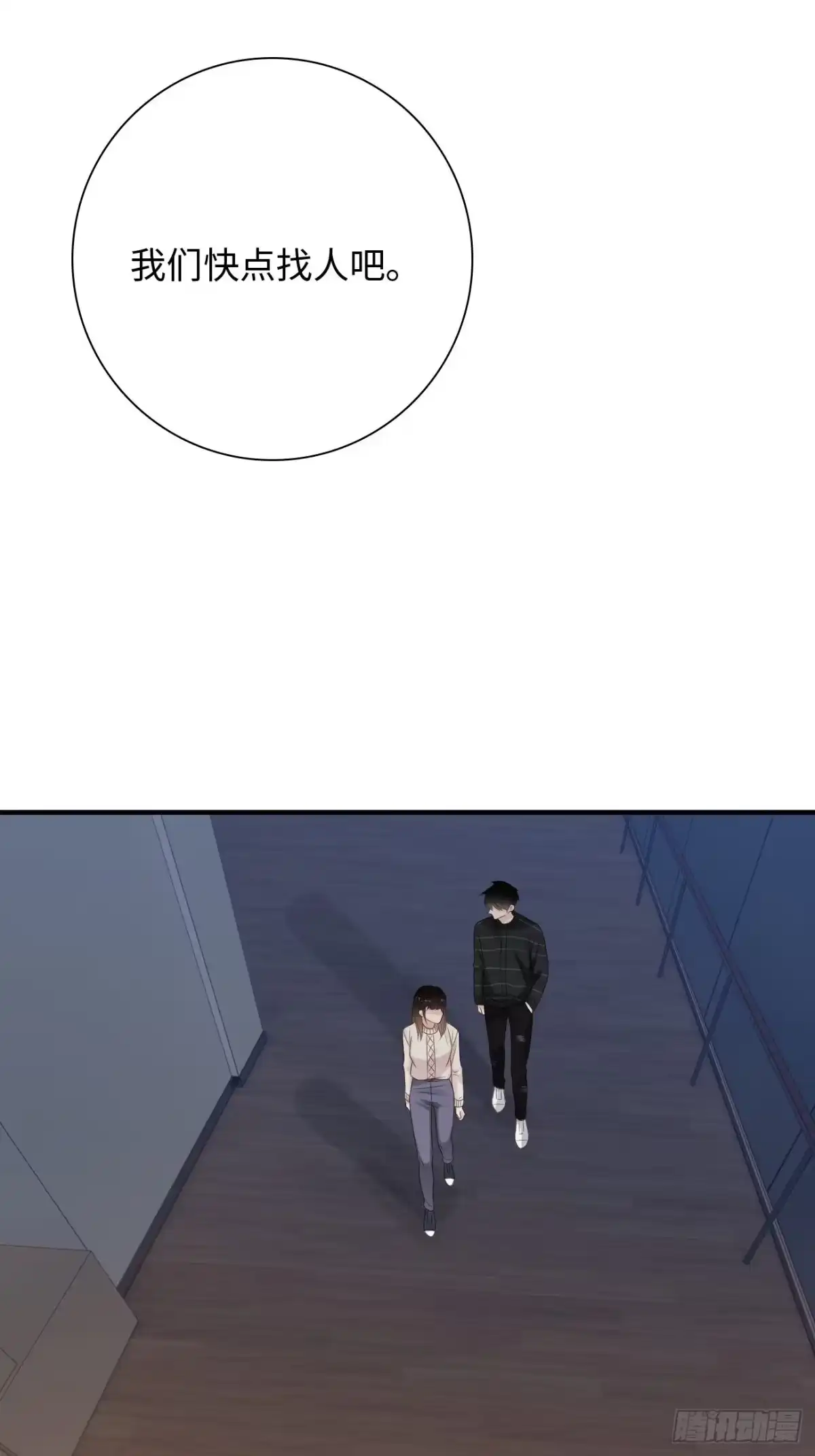 《亲爱的恶魔啊》45:都是我的小可爱（完结） 第20页