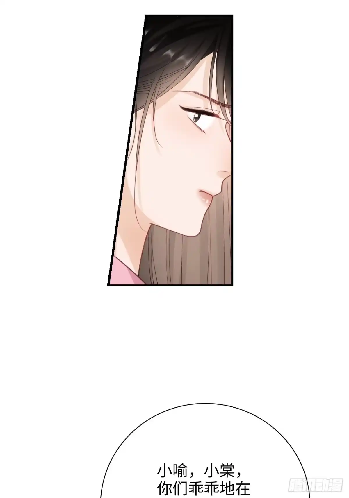 《亲爱的恶魔啊》45:都是我的小可爱（完结） 第50页