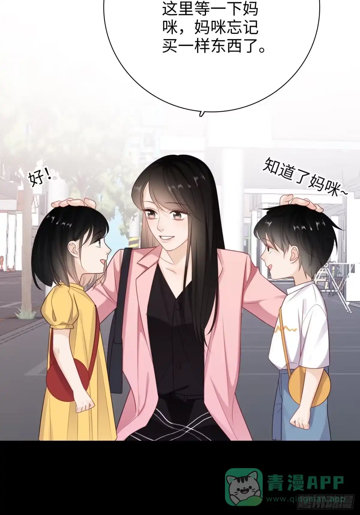《亲爱的恶魔啊》45:都是我的小可爱（完结） 第51页