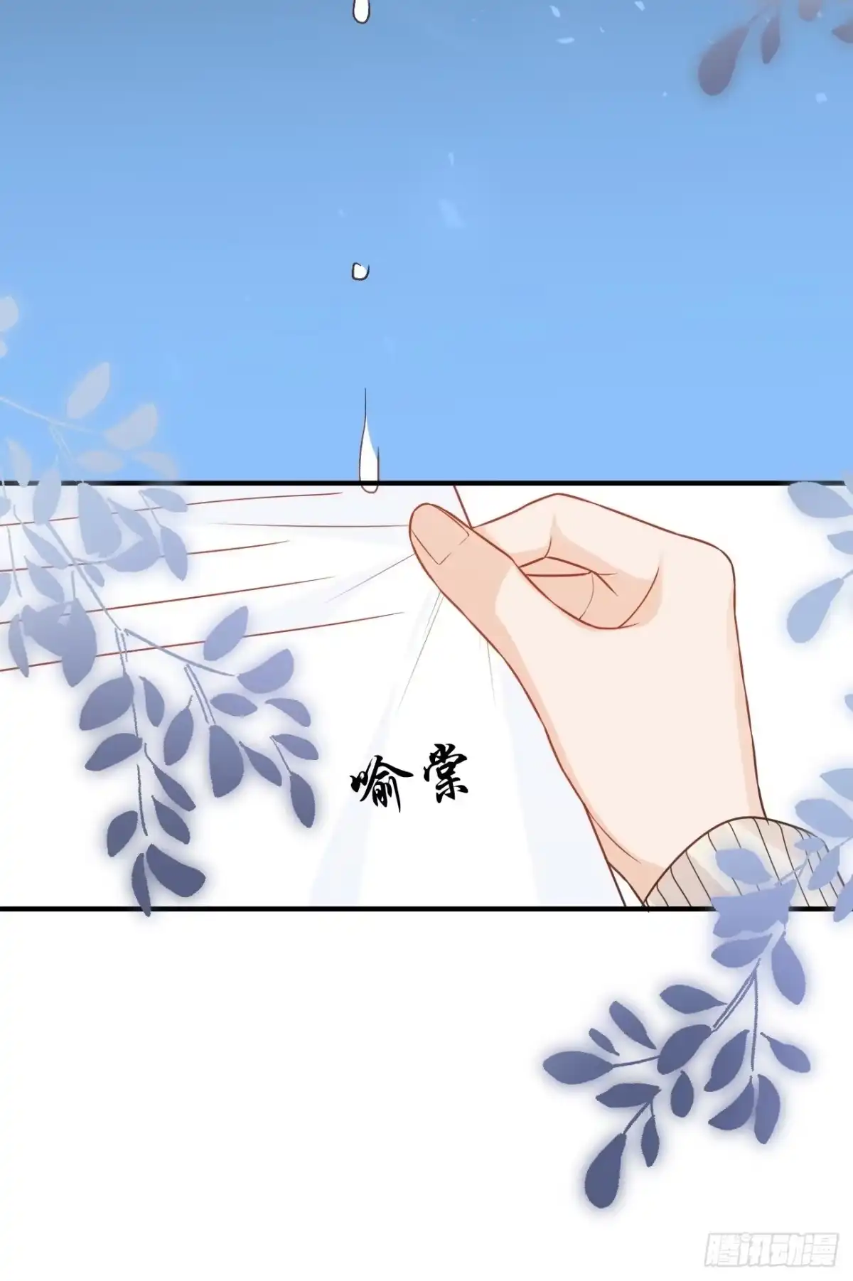 《亲爱的恶魔啊》45:都是我的小可爱（完结） 第43页