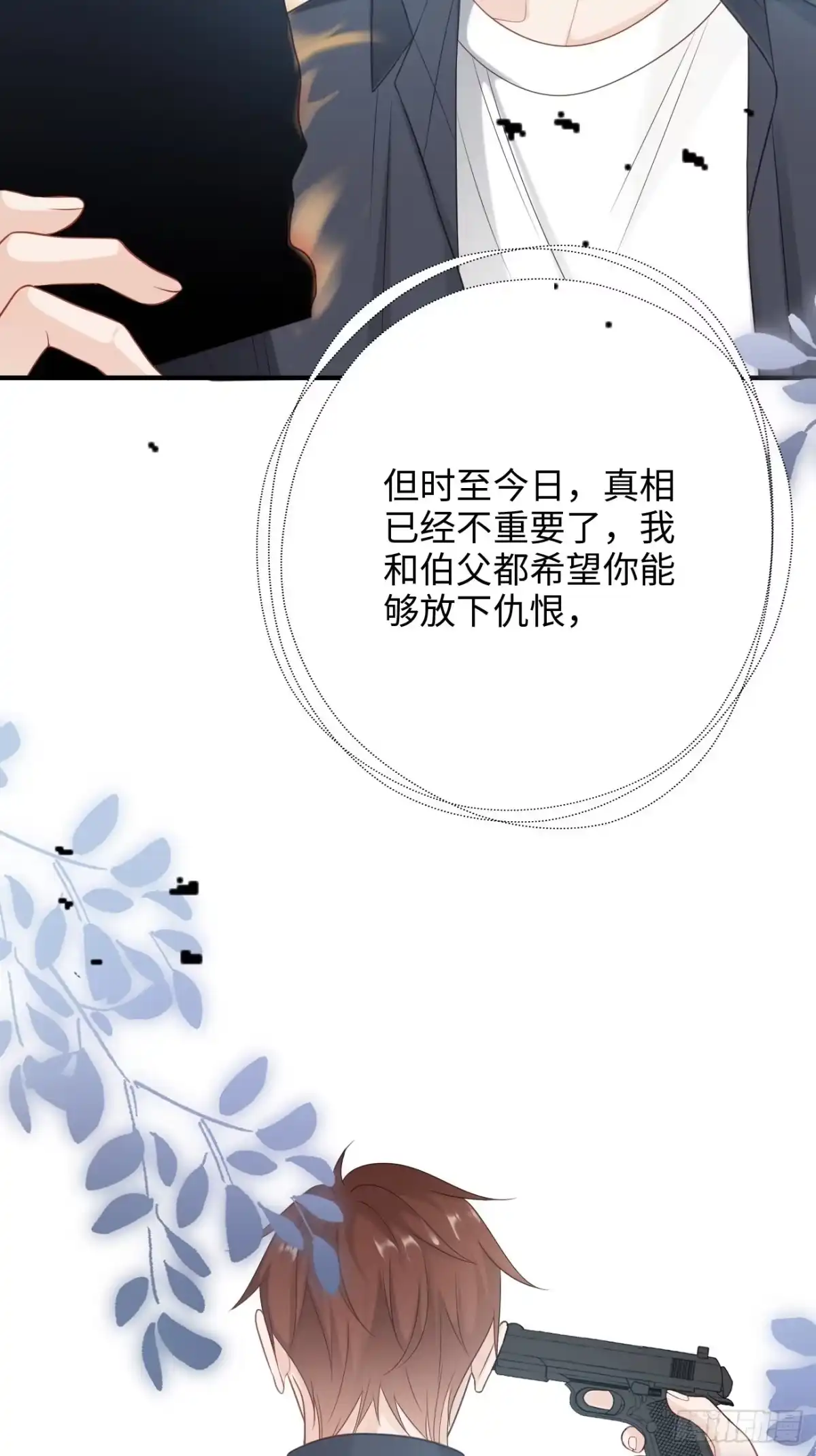 《亲爱的恶魔啊》45:都是我的小可爱（完结） 第40页