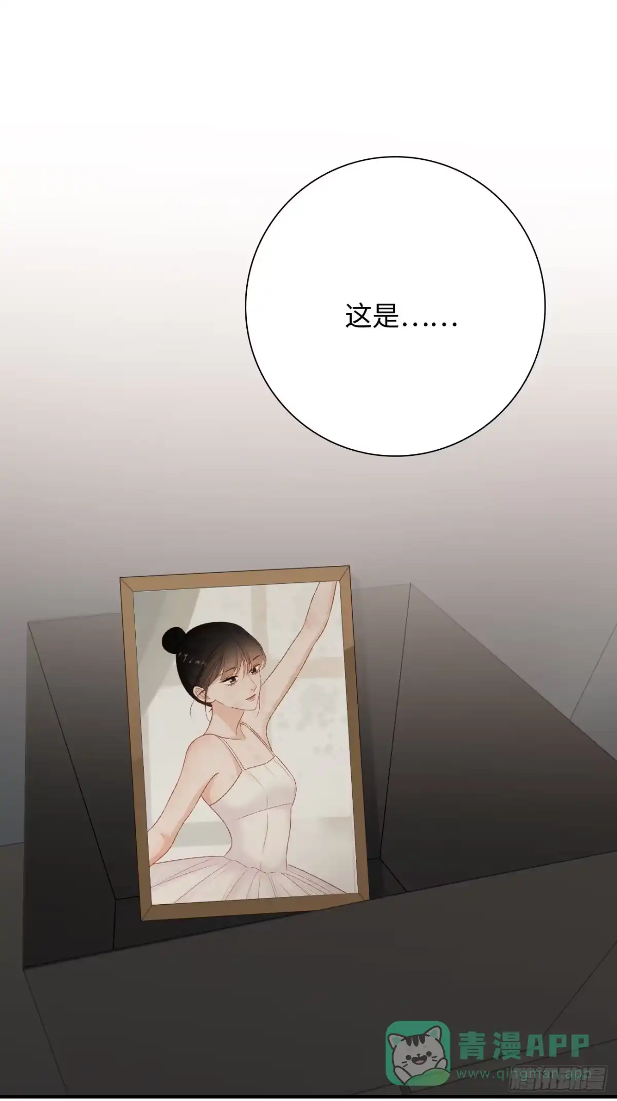 《亲爱的恶魔啊》45:都是我的小可爱（完结） 第26页