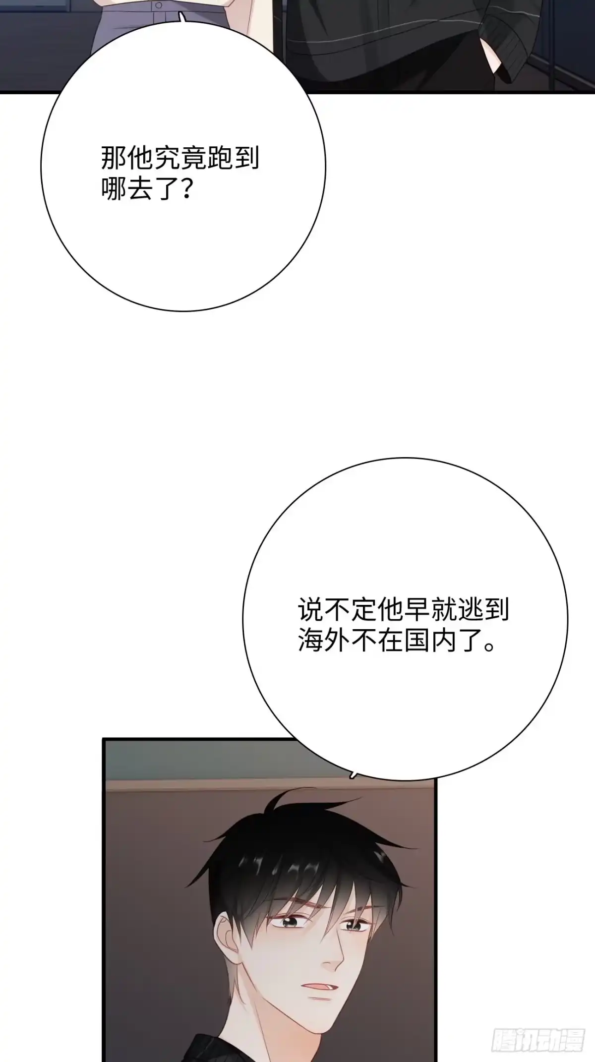 《亲爱的恶魔啊》45:都是我的小可爱（完结） 第22页