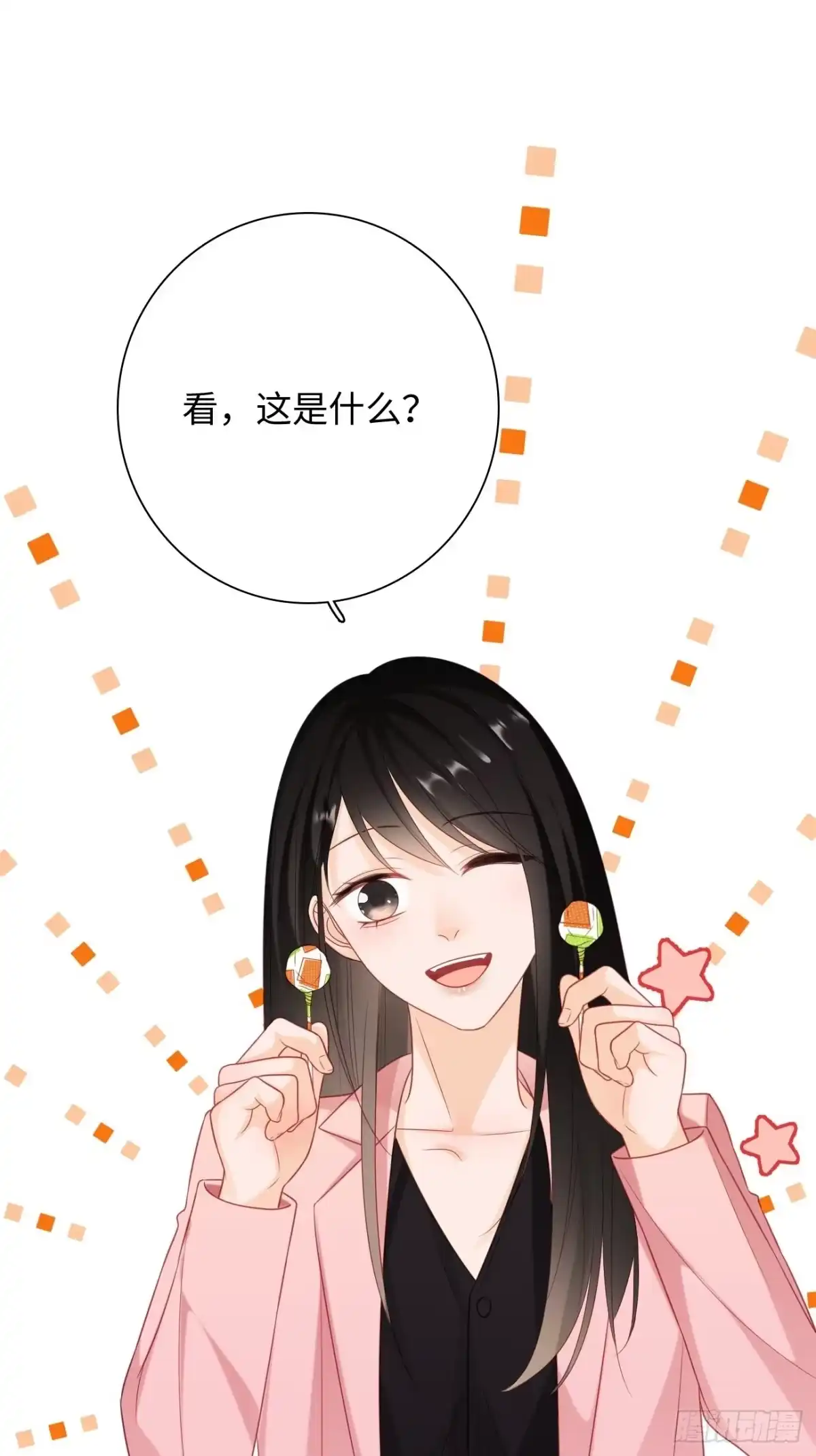 《亲爱的恶魔啊》45:都是我的小可爱（完结） 第62页