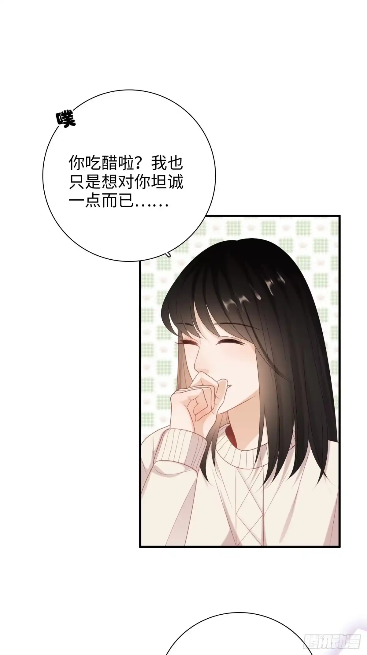 《亲爱的恶魔啊》45:都是我的小可爱（完结） 第17页