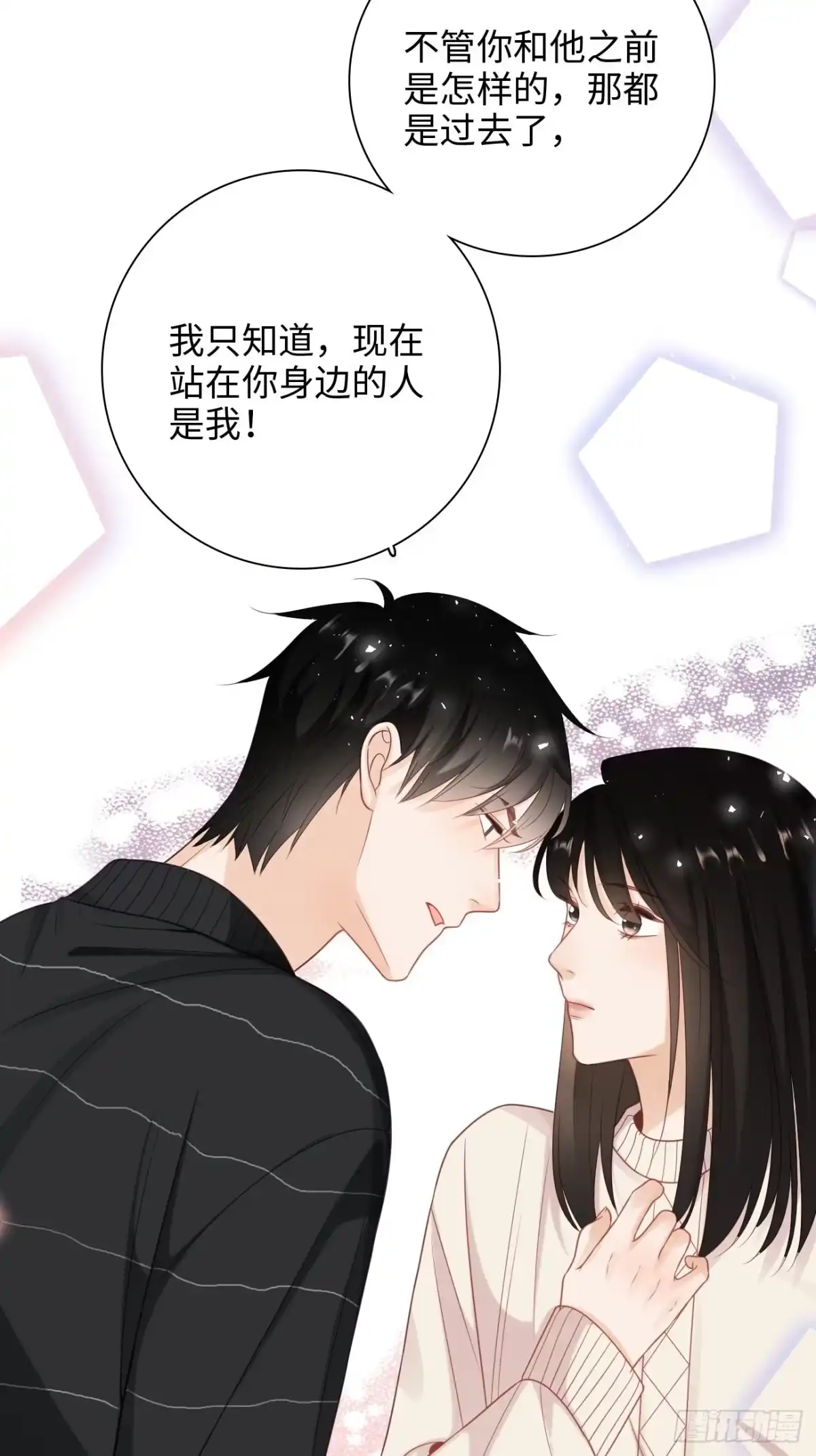 《亲爱的恶魔啊》45:都是我的小可爱（完结） 第18页