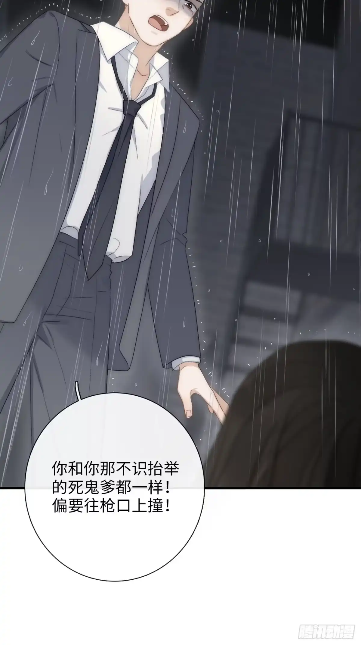 《亲爱的恶魔啊》4.他比黑夜更危险 第50页