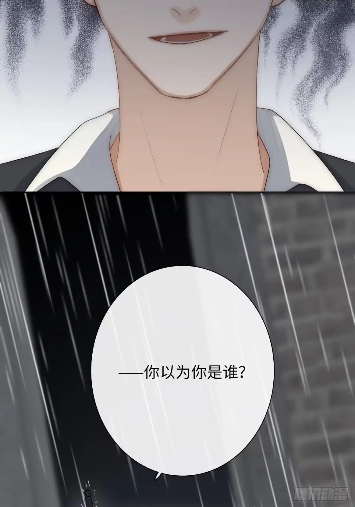 《亲爱的恶魔啊》4.他比黑夜更危险 第98页