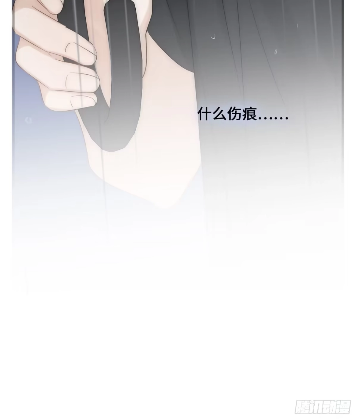 《亲爱的恶魔啊》4.他比黑夜更危险 第150页