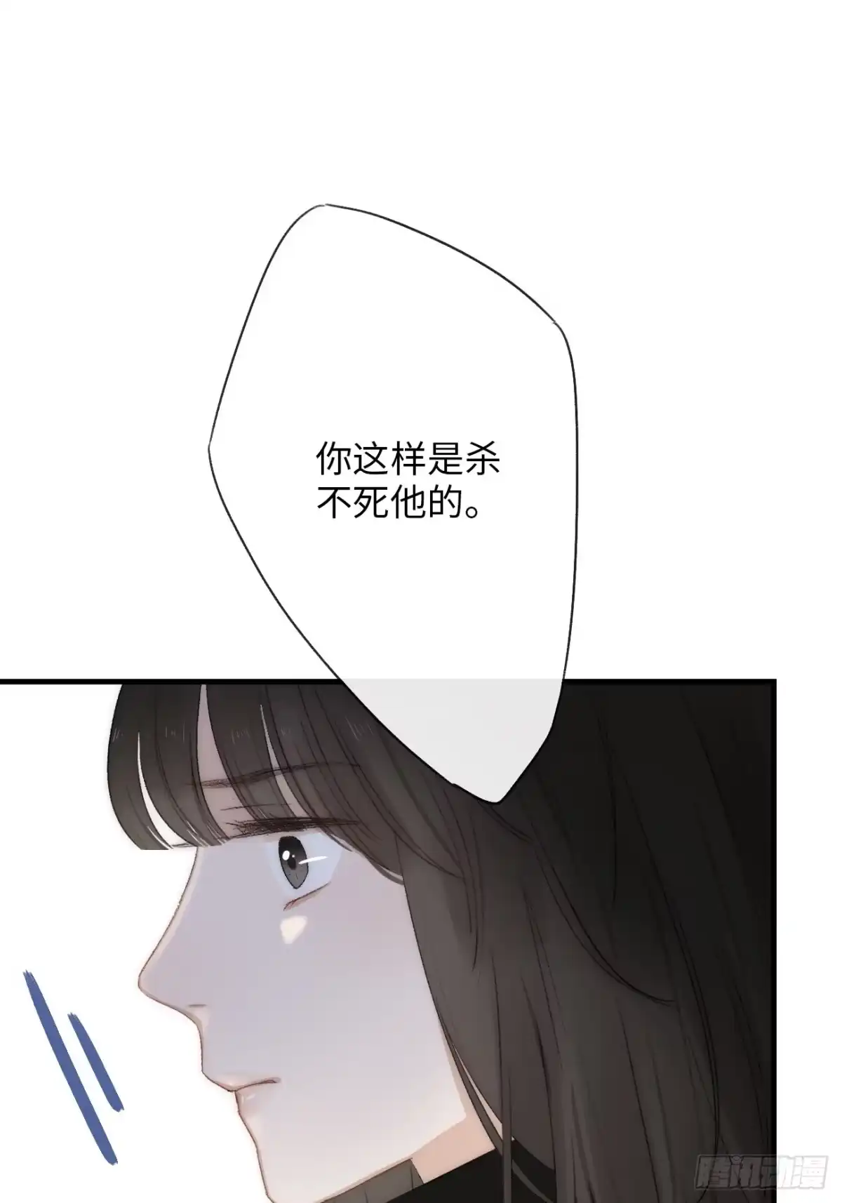 《亲爱的恶魔啊》4.他比黑夜更危险 第85页