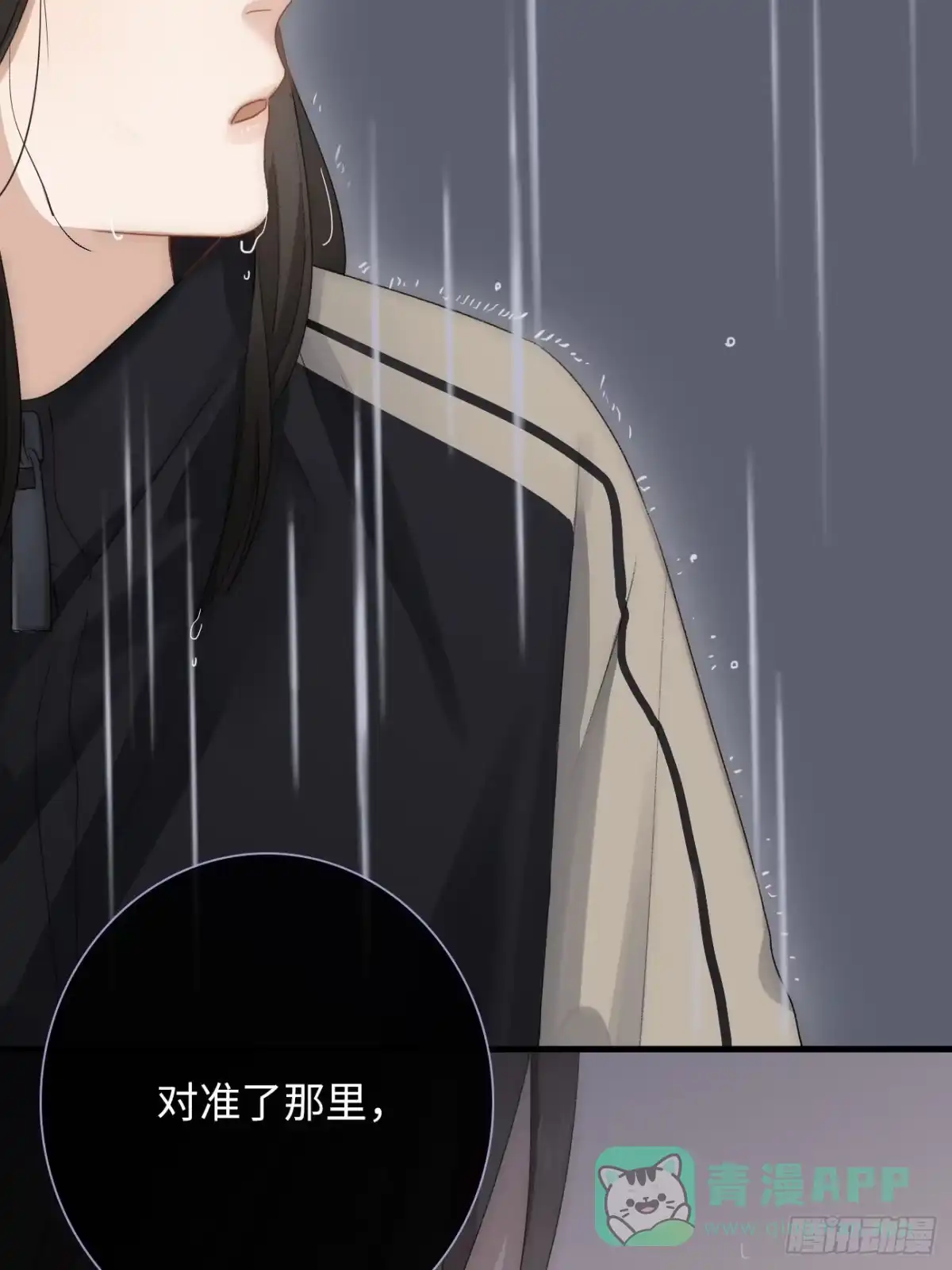 《亲爱的恶魔啊》4.他比黑夜更危险 第106页