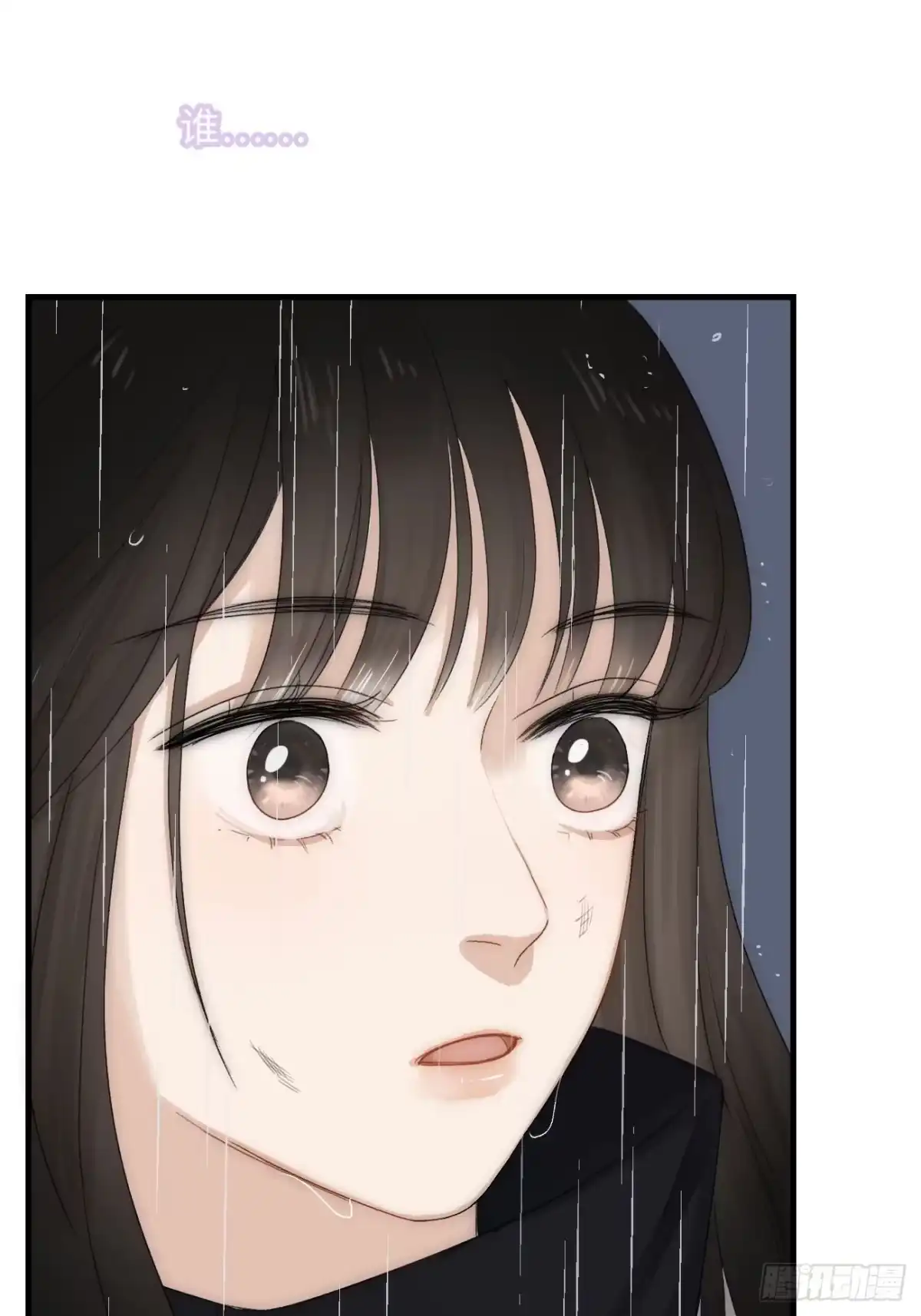 《亲爱的恶魔啊》4.他比黑夜更危险 第72页