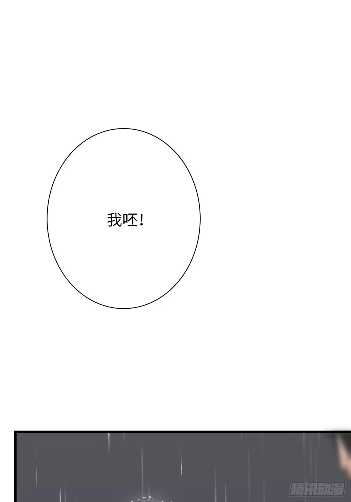 《亲爱的恶魔啊》4.他比黑夜更危险 第95页