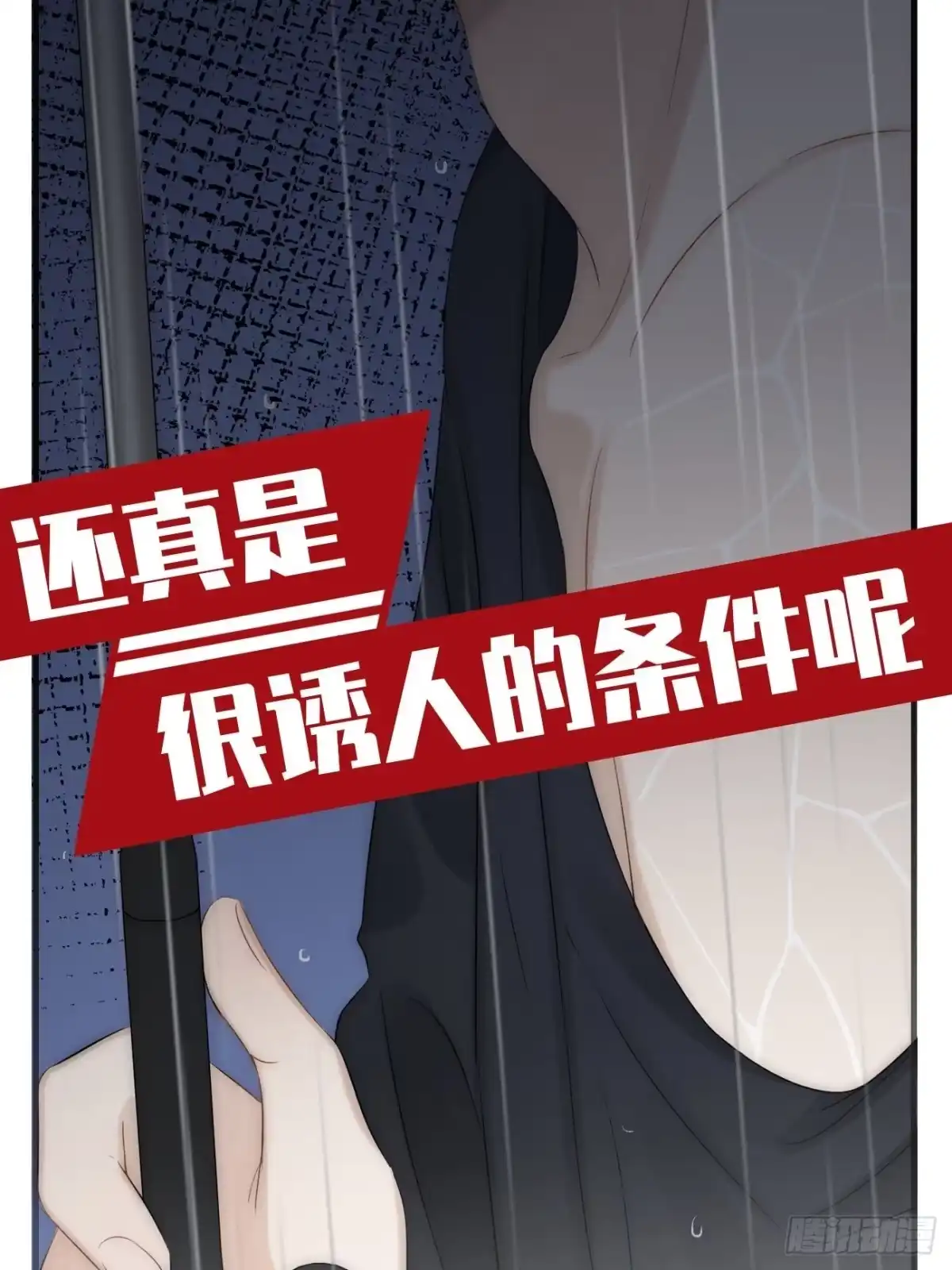 《亲爱的恶魔啊》4.他比黑夜更危险 第149页