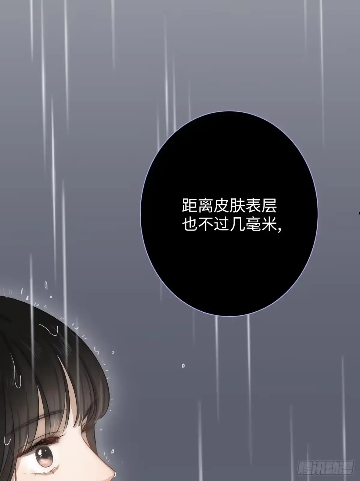 《亲爱的恶魔啊》4.他比黑夜更危险 第105页