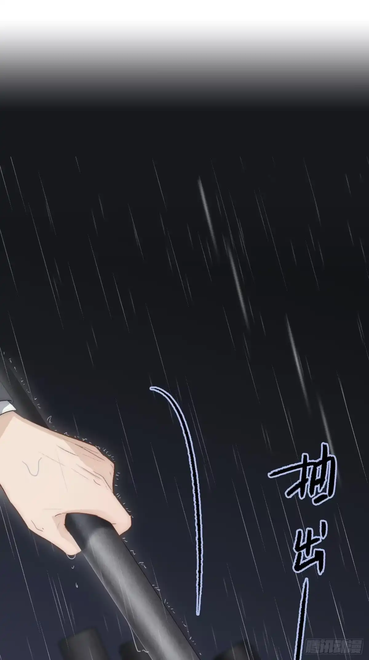《亲爱的恶魔啊》4.他比黑夜更危险 第52页