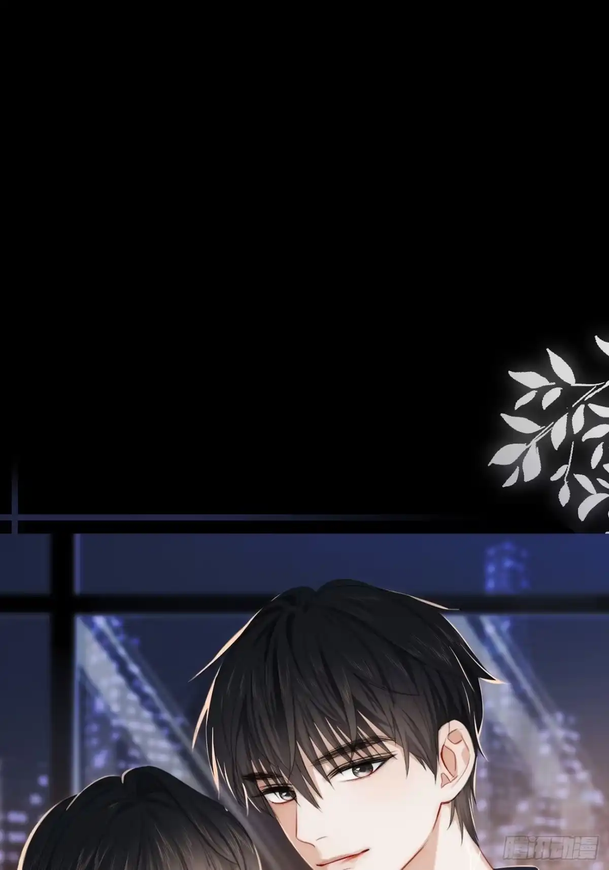 《亲爱的恶魔啊》4.他比黑夜更危险 第15页