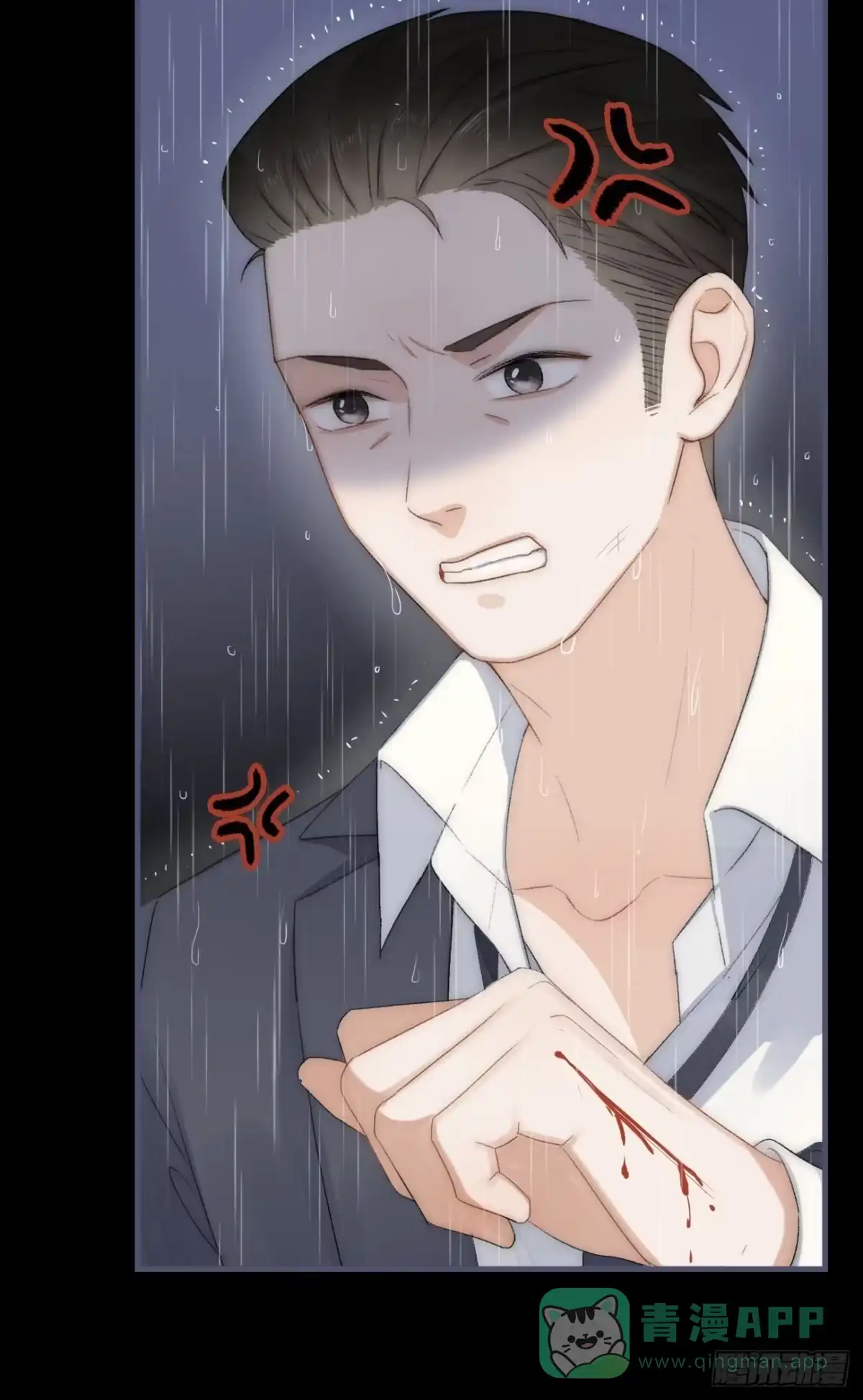 《亲爱的恶魔啊》4.他比黑夜更危险 第46页