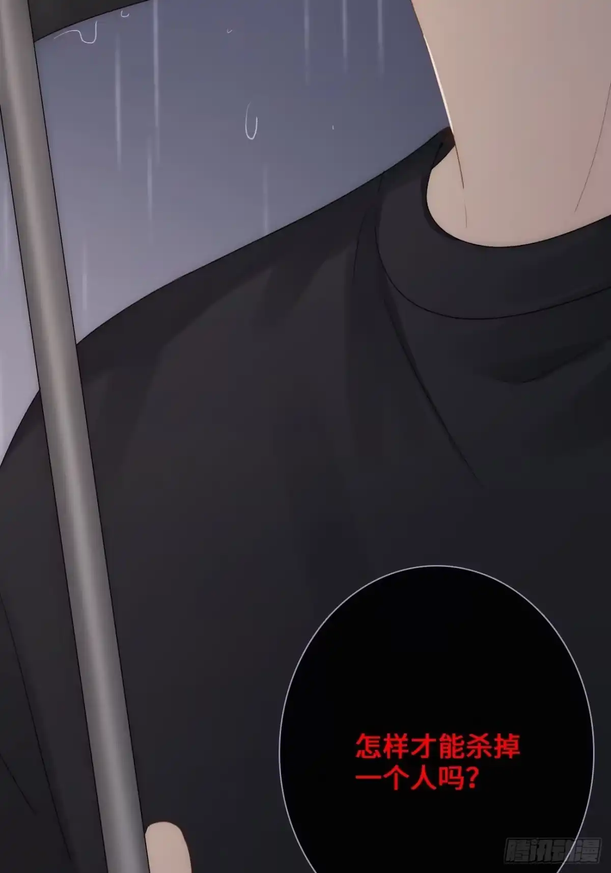 《亲爱的恶魔啊》4.他比黑夜更危险 第89页