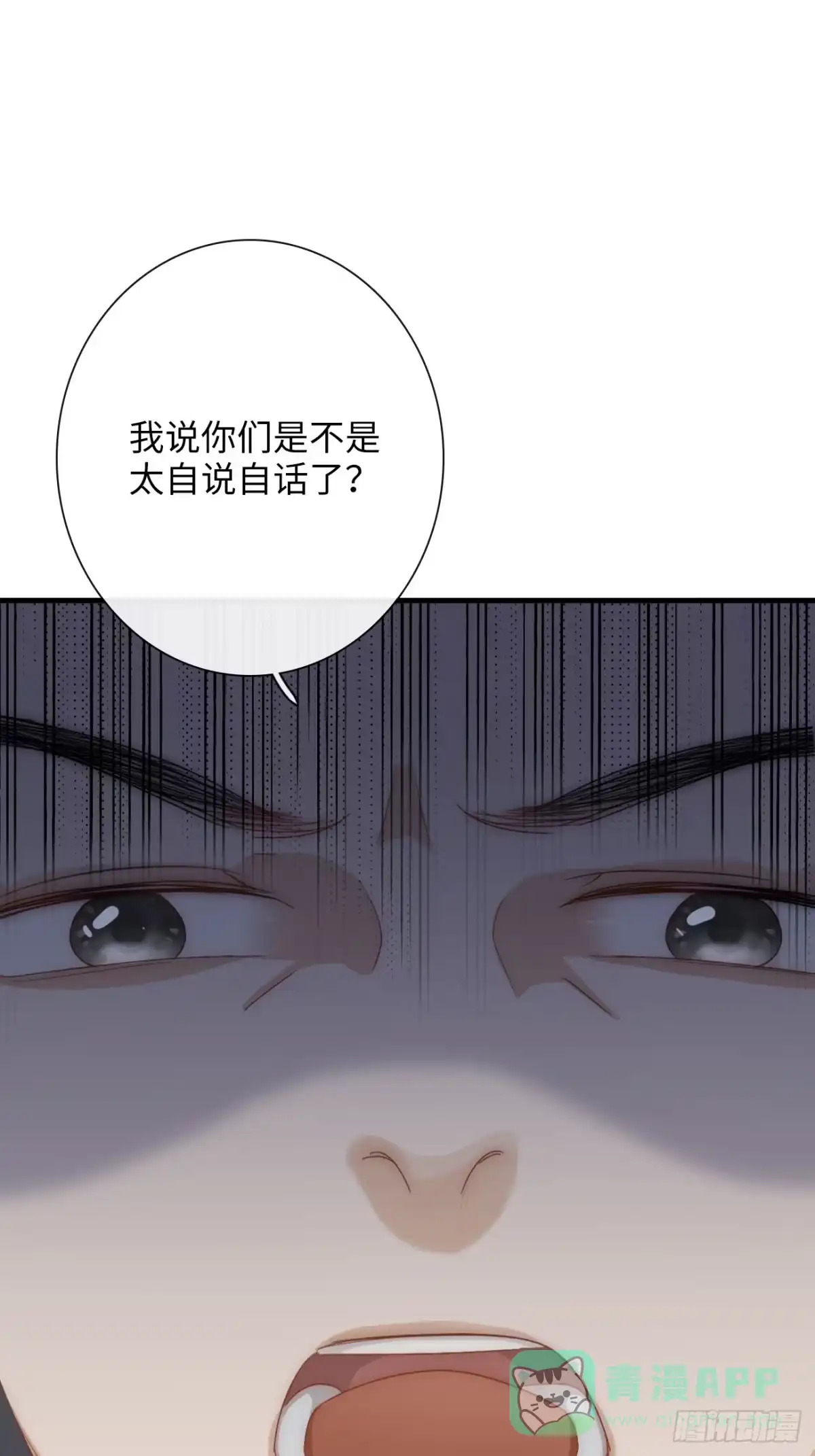 《亲爱的恶魔啊》4.他比黑夜更危险 第116页