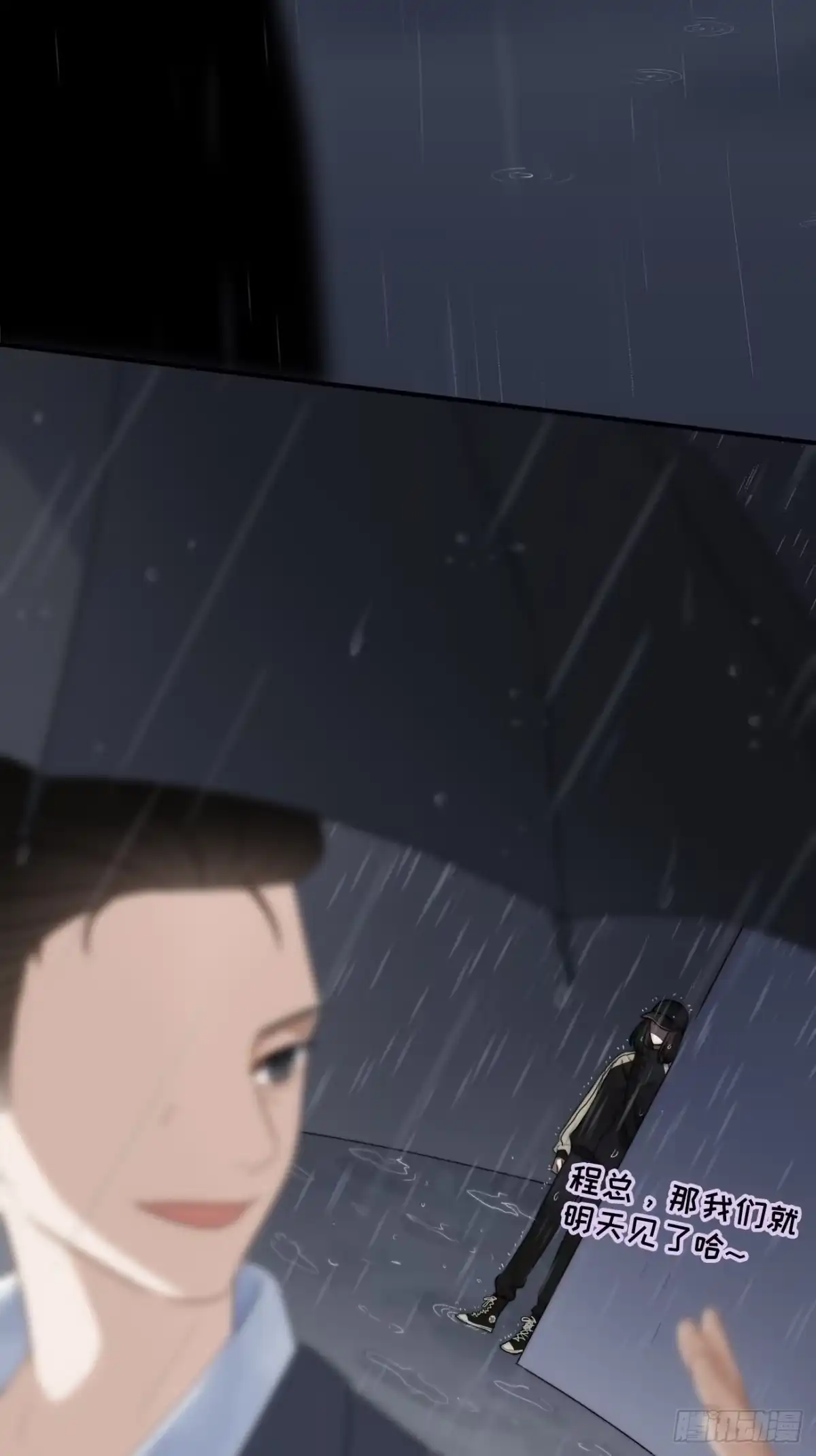 《亲爱的恶魔啊》4.他比黑夜更危险 第8页