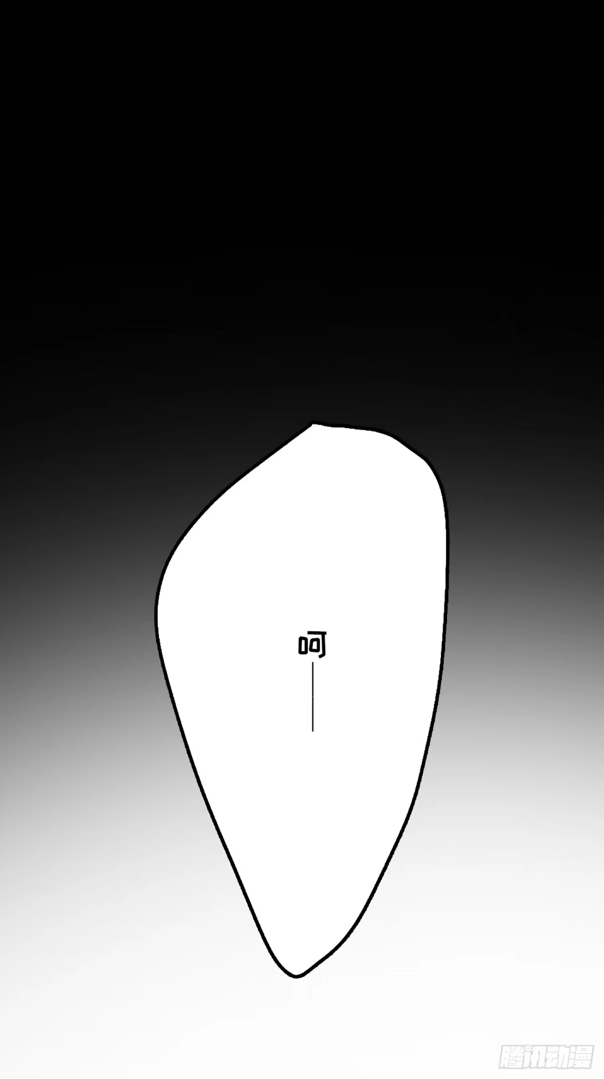 《亲爱的恶魔啊》4.他比黑夜更危险 第65页