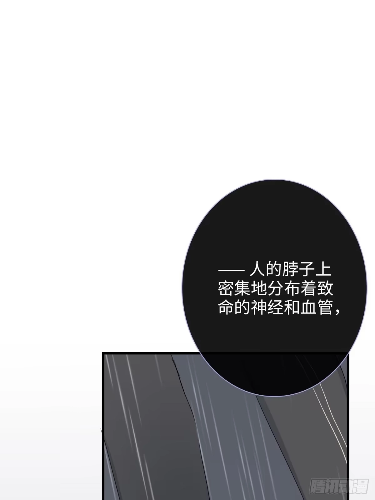 《亲爱的恶魔啊》4.他比黑夜更危险 第103页