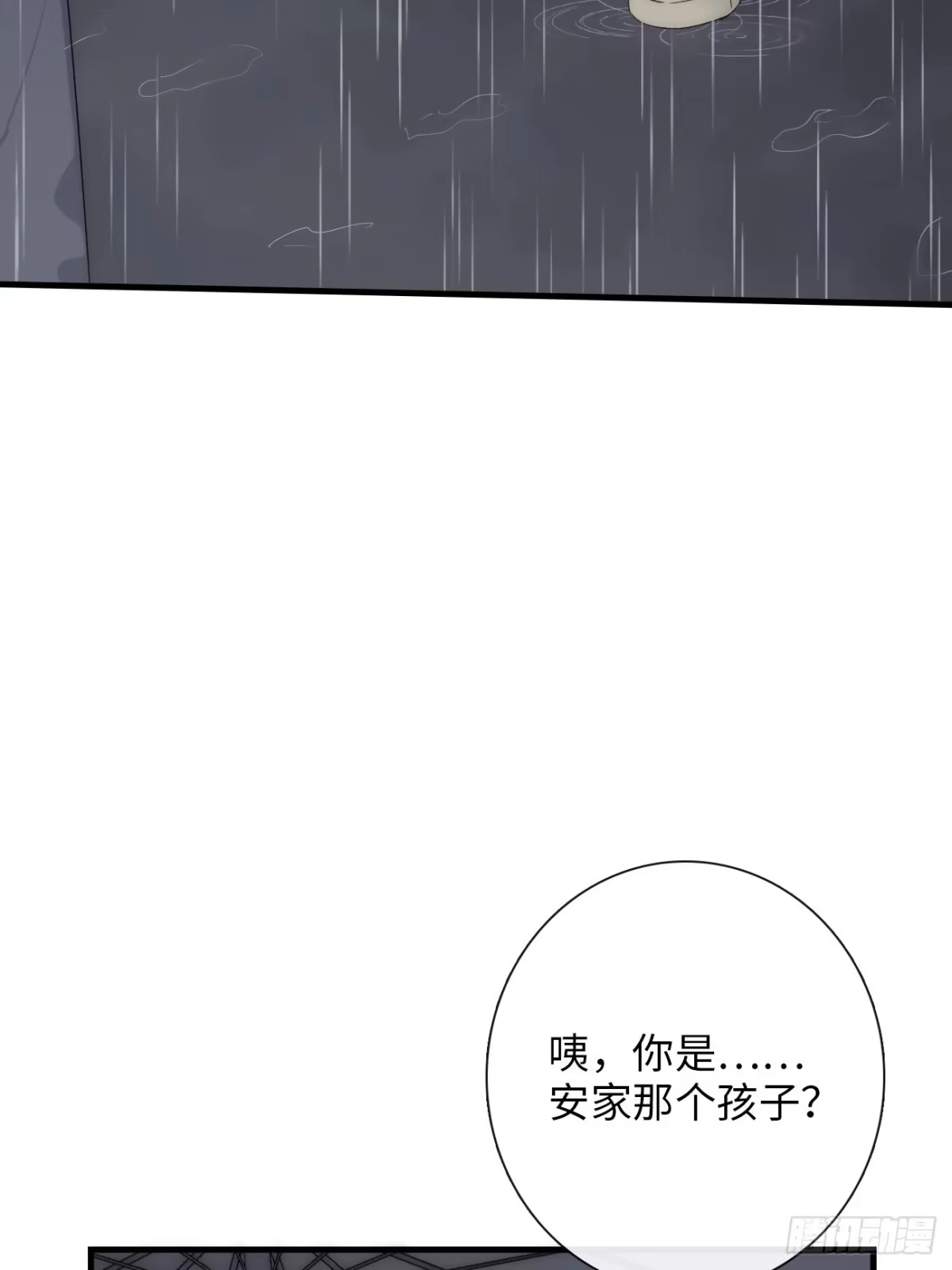 《亲爱的恶魔啊》4.他比黑夜更危险 第38页