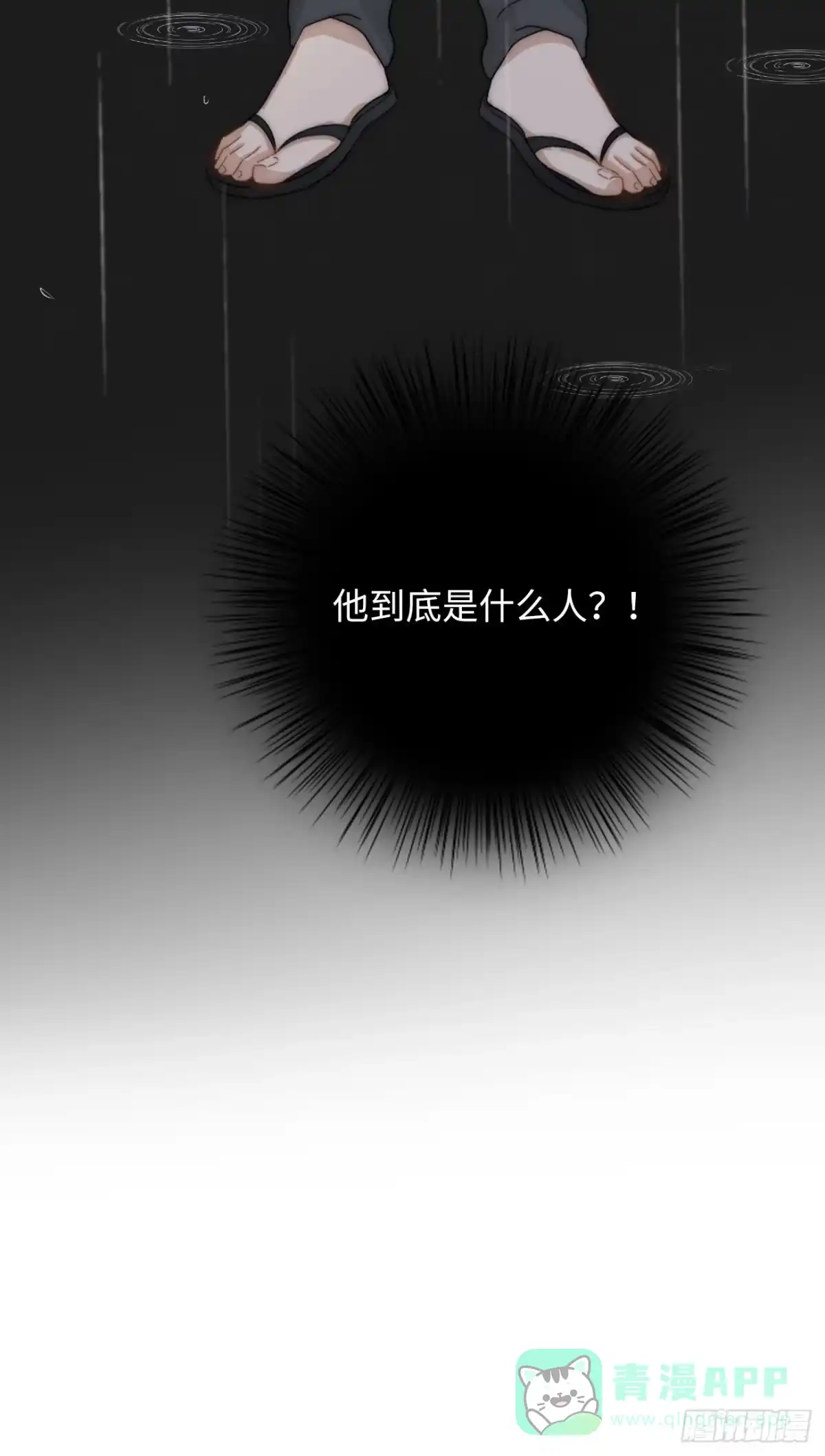 《亲爱的恶魔啊》4.他比黑夜更危险 第146页