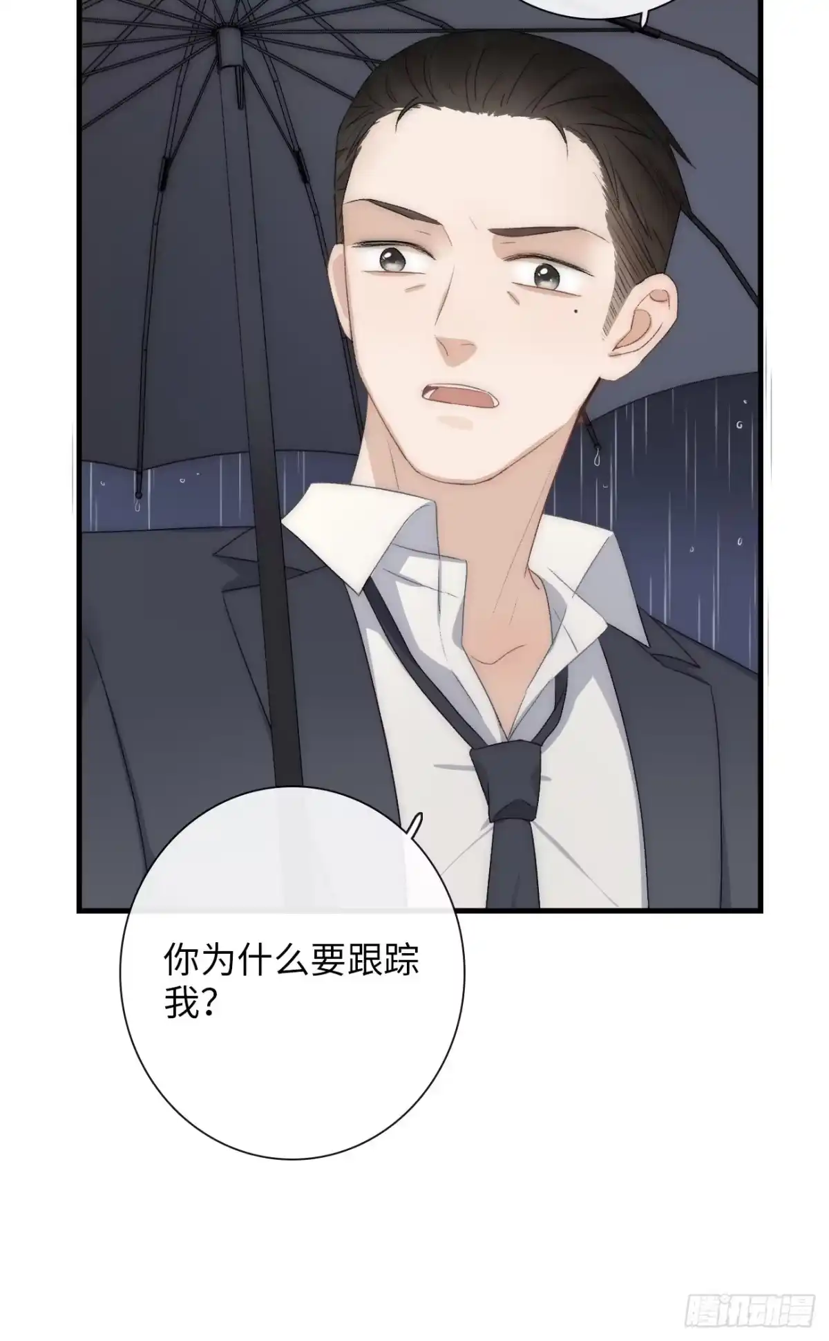《亲爱的恶魔啊》4.他比黑夜更危险 第39页