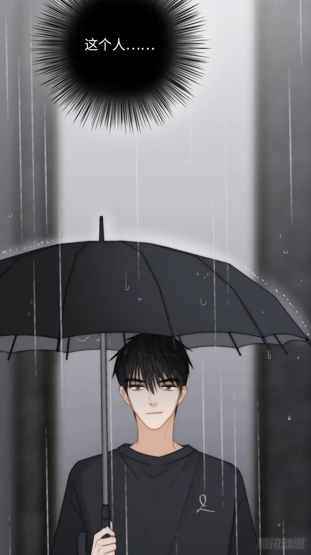 《亲爱的恶魔啊》4.他比黑夜更危险 第144页
