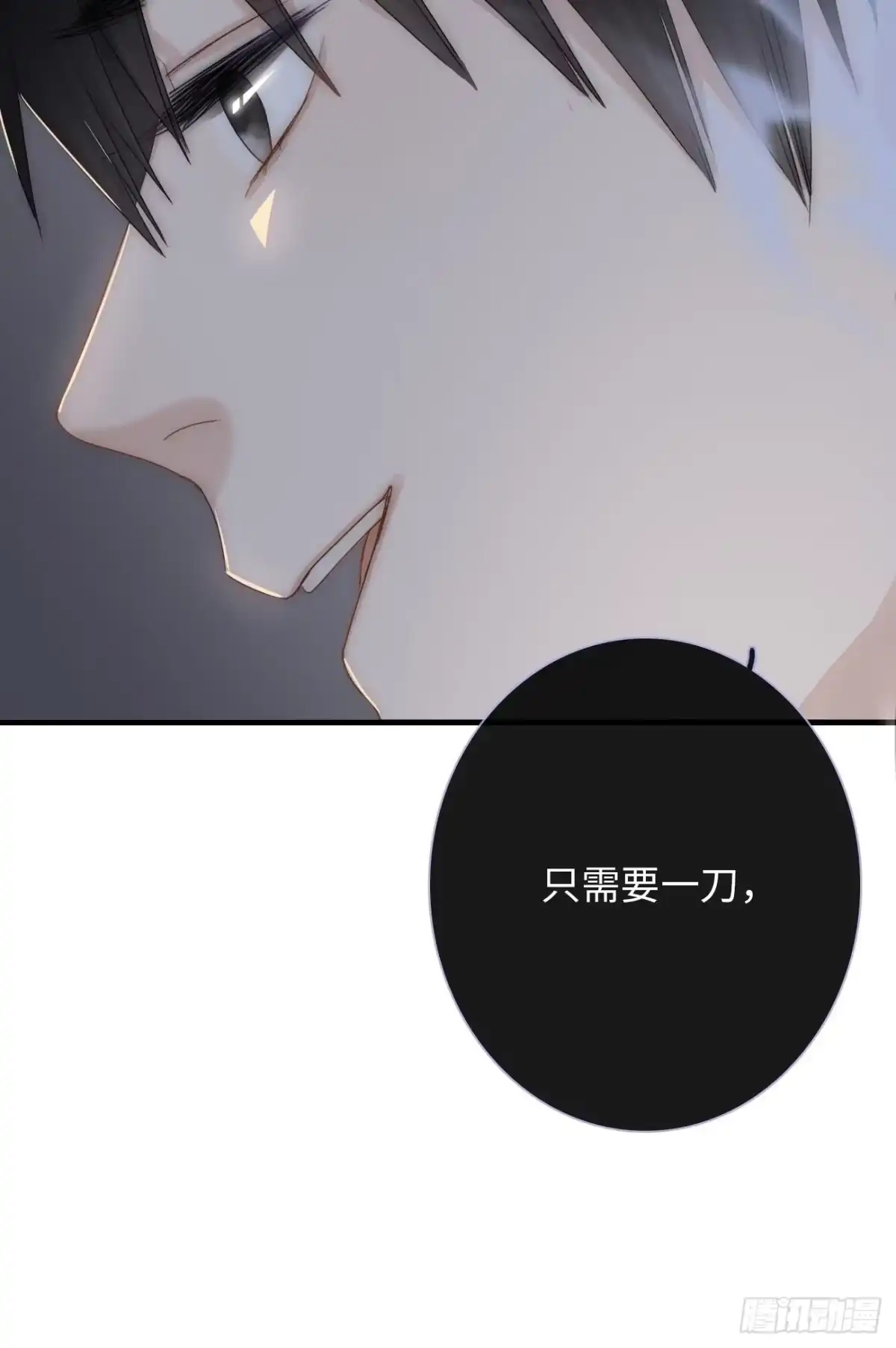《亲爱的恶魔啊》4.他比黑夜更危险 第109页