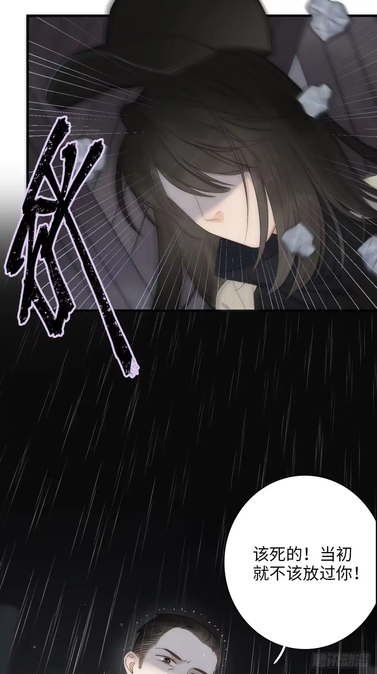 《亲爱的恶魔啊》4.他比黑夜更危险 第49页