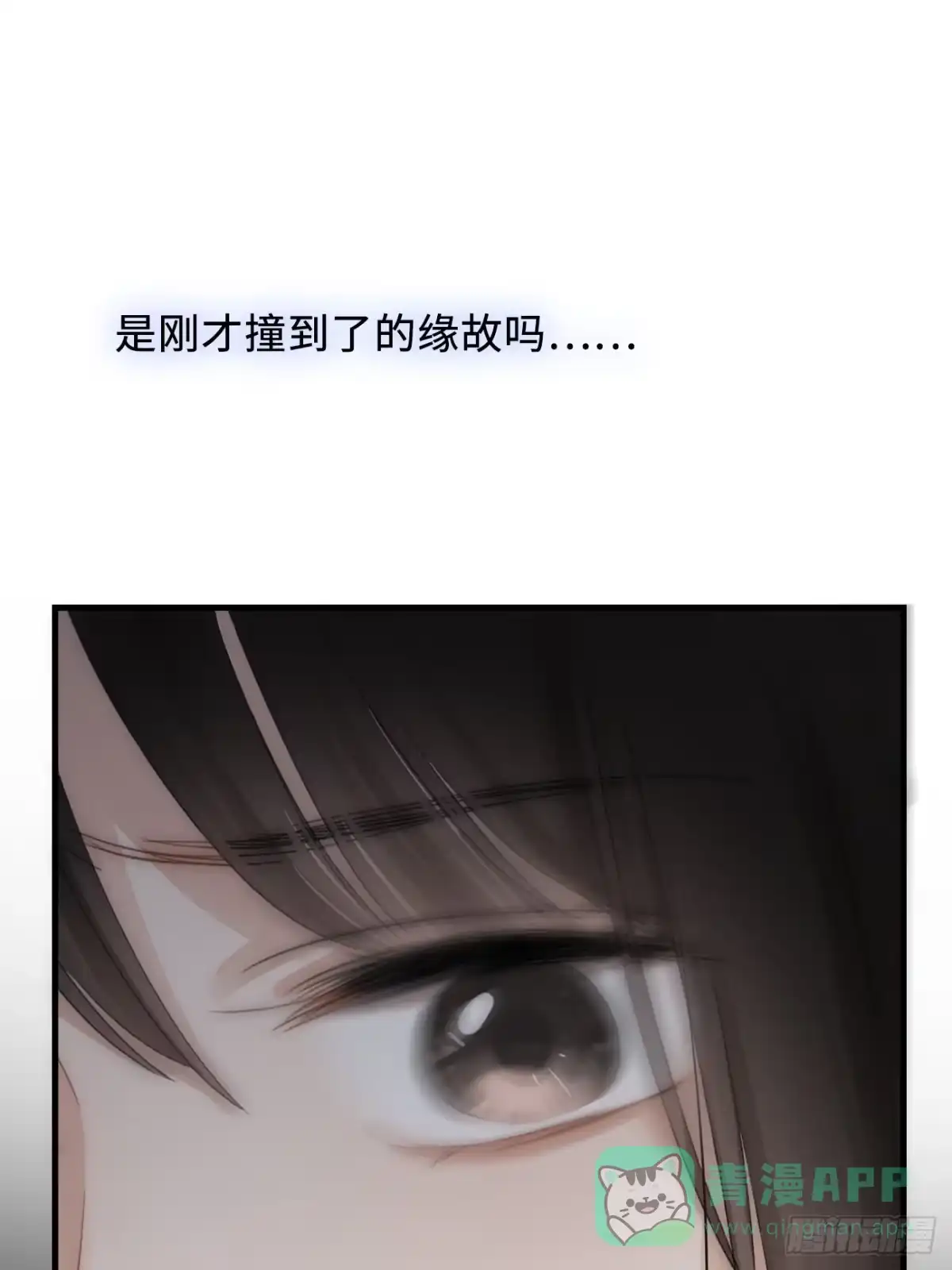 《亲爱的恶魔啊》5.诱人的条件 第31页