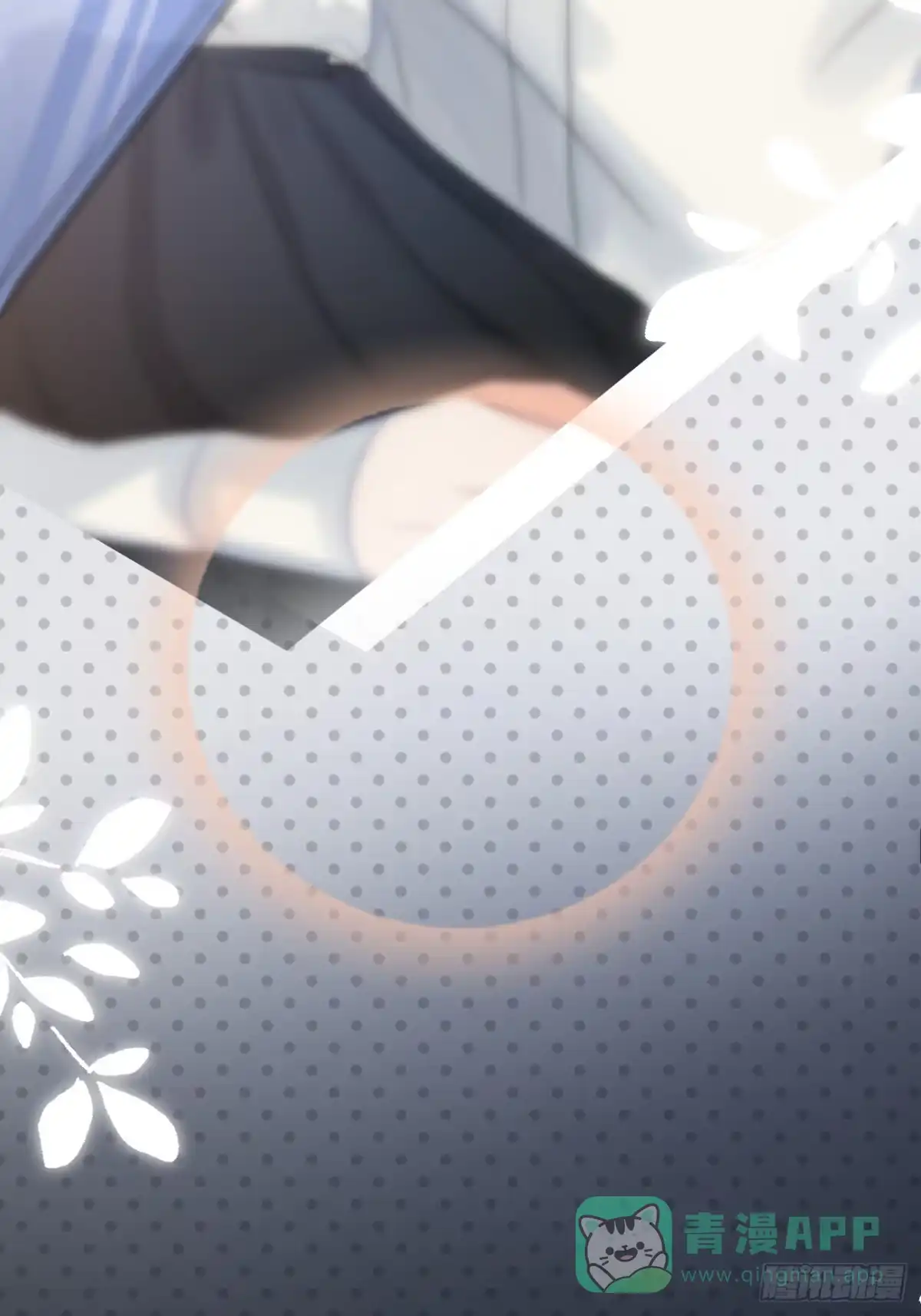 《亲爱的恶魔啊》5.诱人的条件 第116页