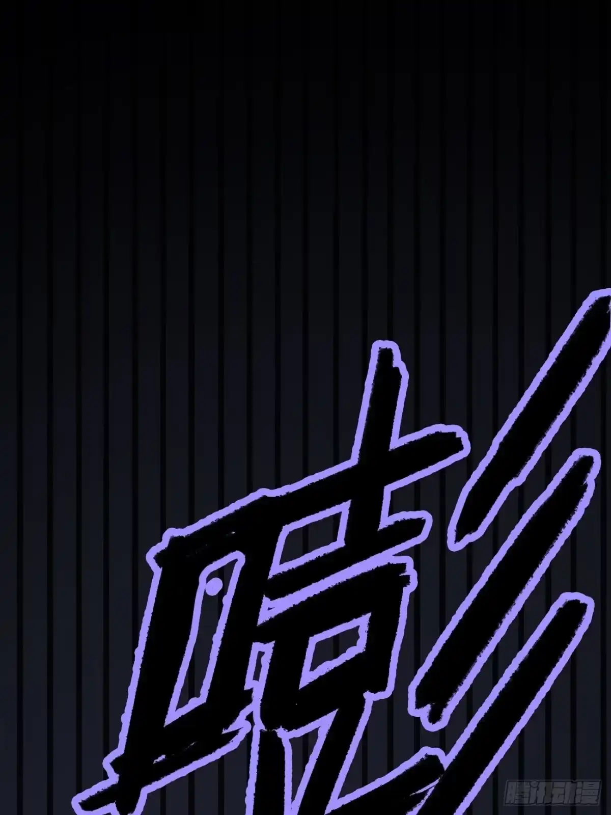 《亲爱的恶魔啊》5.诱人的条件 第75页