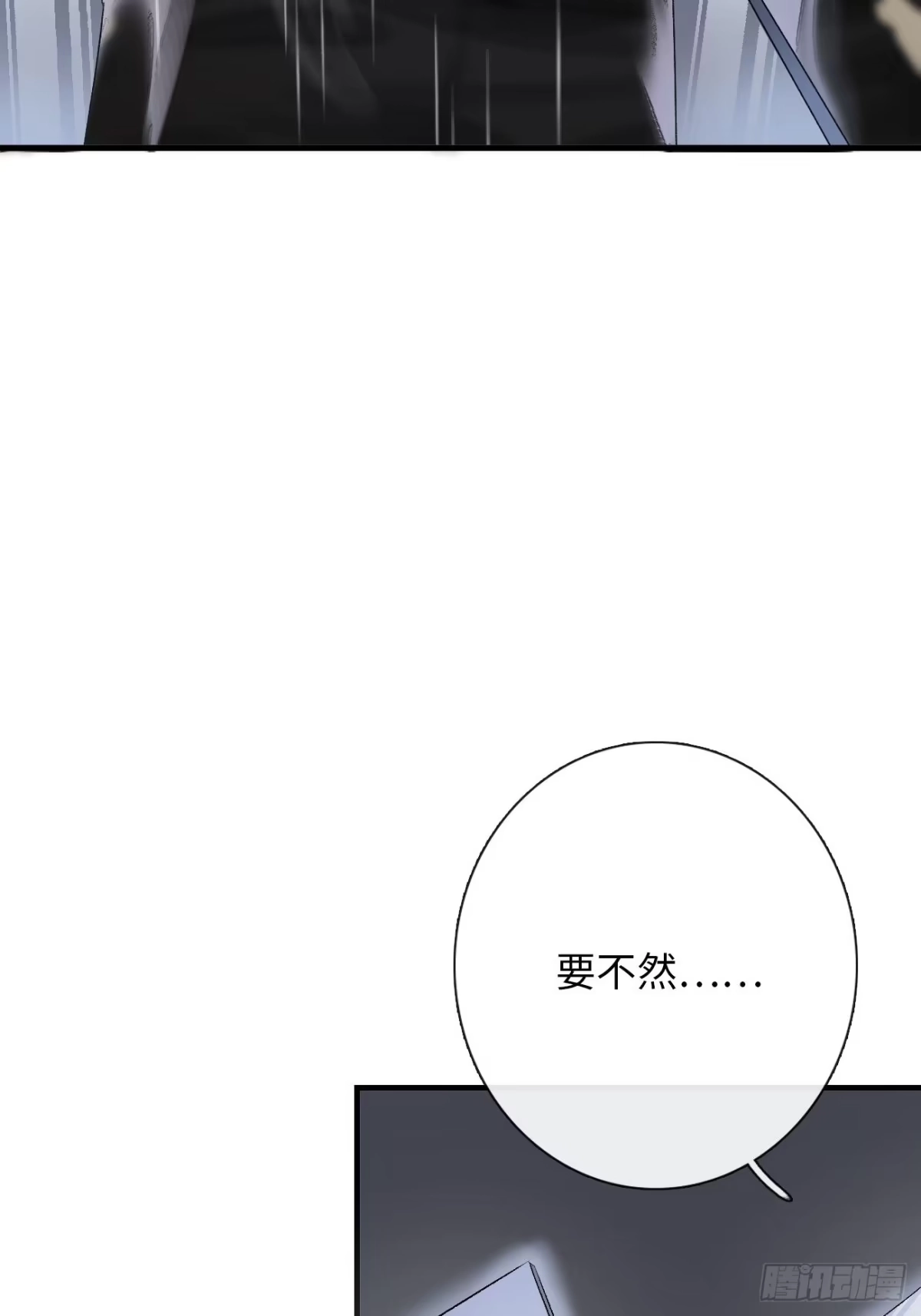 《亲爱的恶魔啊》5.诱人的条件 第104页