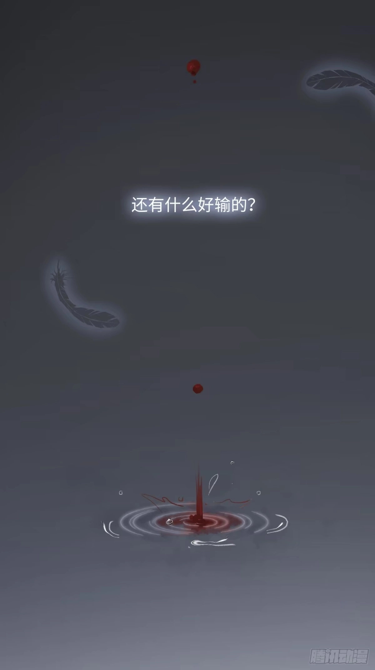 《亲爱的恶魔啊》5.诱人的条件 第7页