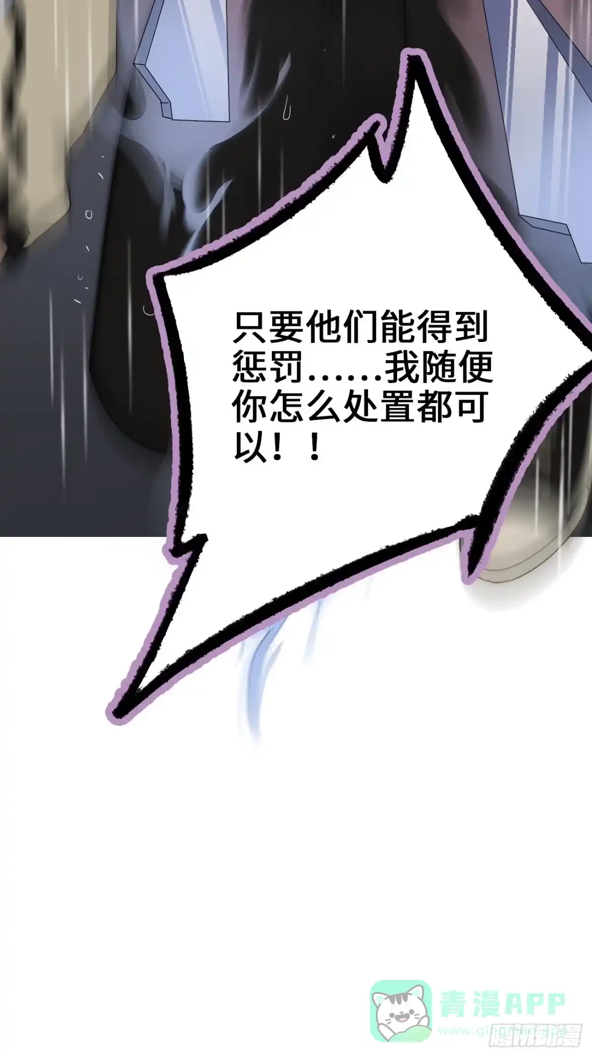 《亲爱的恶魔啊》5.诱人的条件 第141页