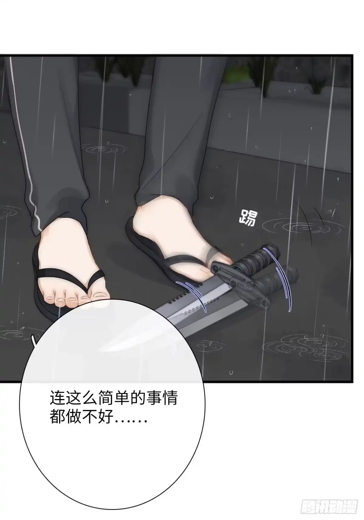 《亲爱的恶魔啊》5.诱人的条件 第42页