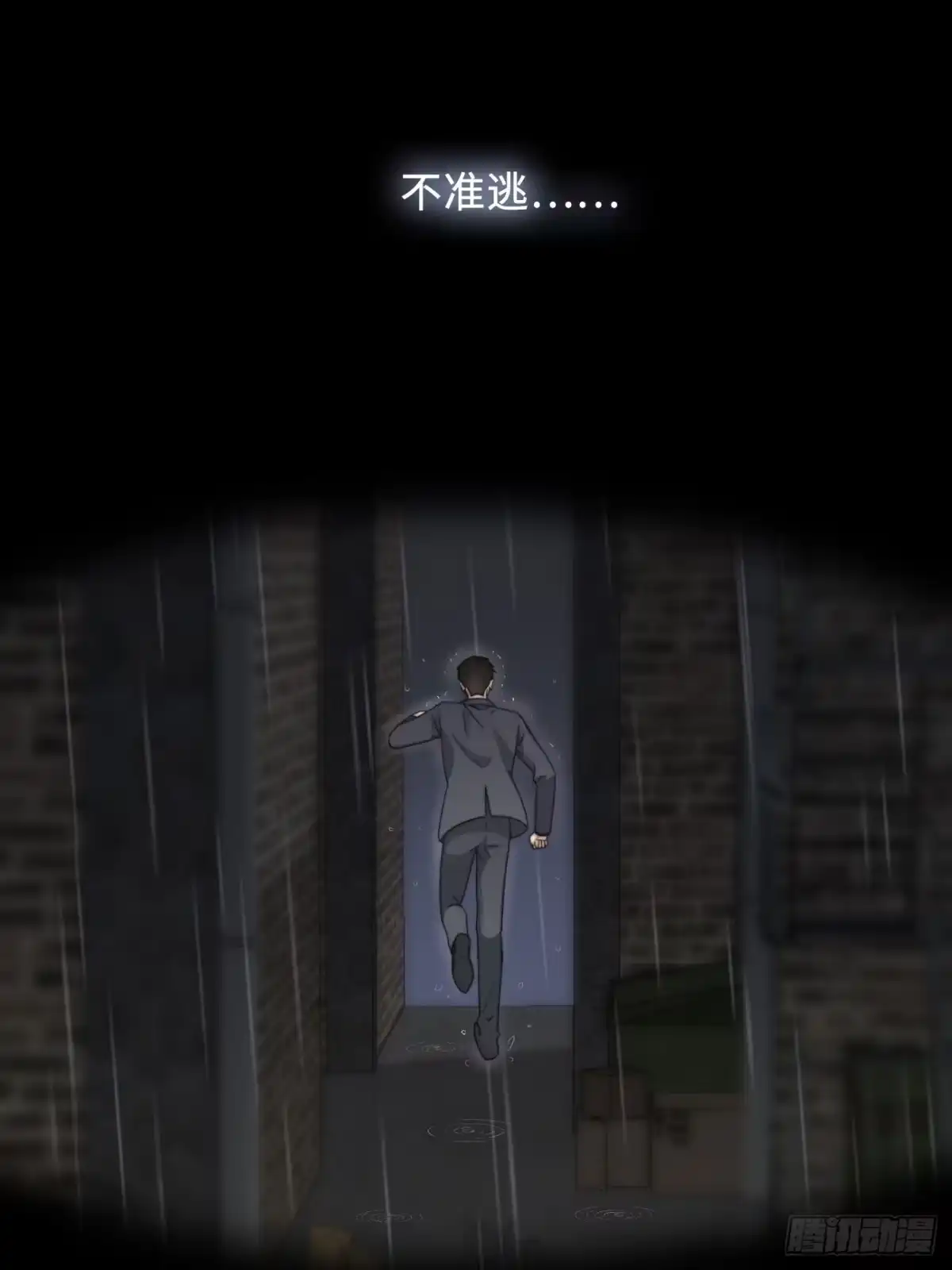 《亲爱的恶魔啊》5.诱人的条件 第33页