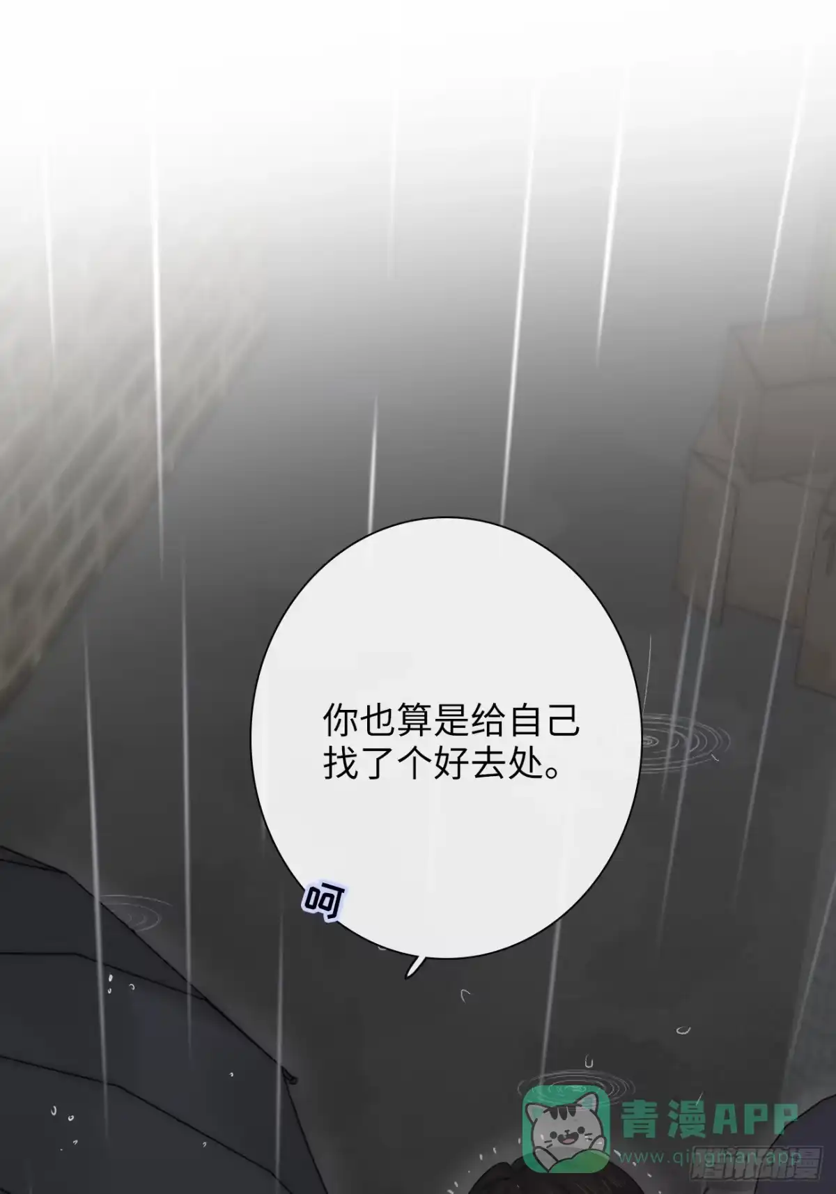《亲爱的恶魔啊》5.诱人的条件 第46页