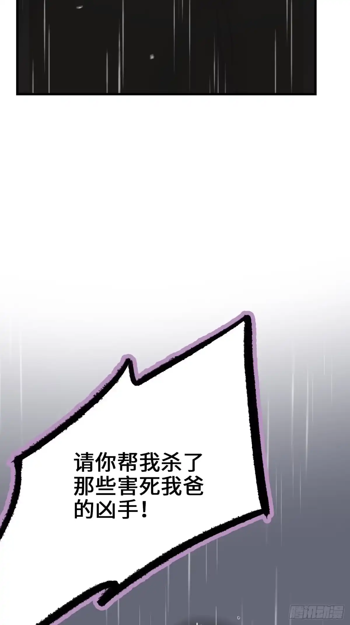 《亲爱的恶魔啊》5.诱人的条件 第139页
