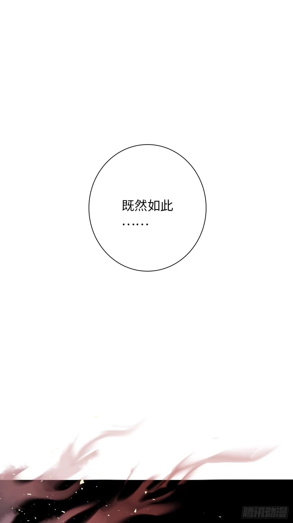 《亲爱的恶魔啊》5.诱人的条件 第147页