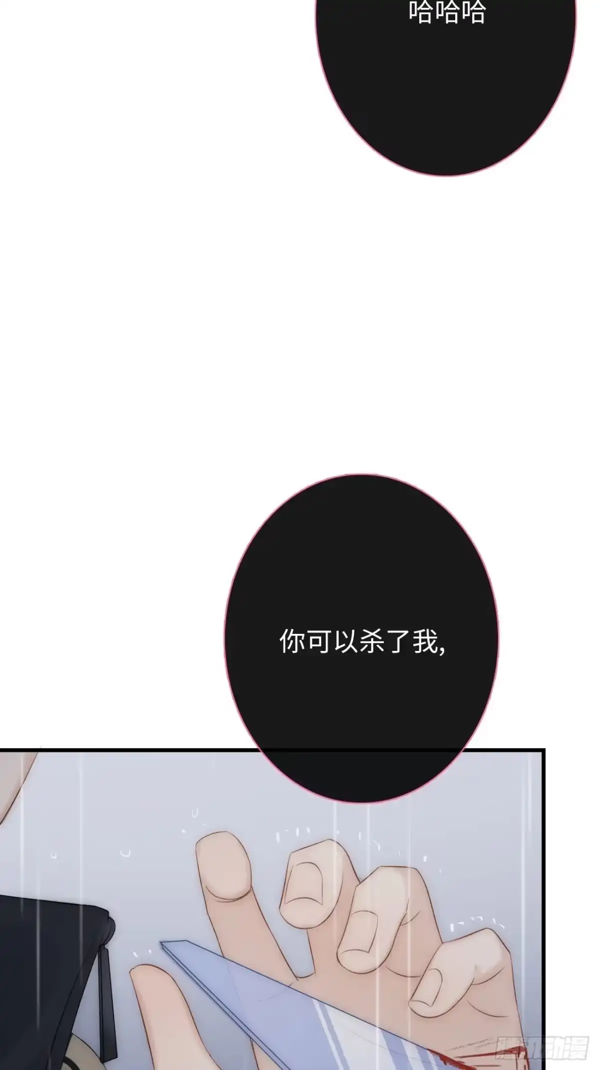 《亲爱的恶魔啊》5.诱人的条件 第134页